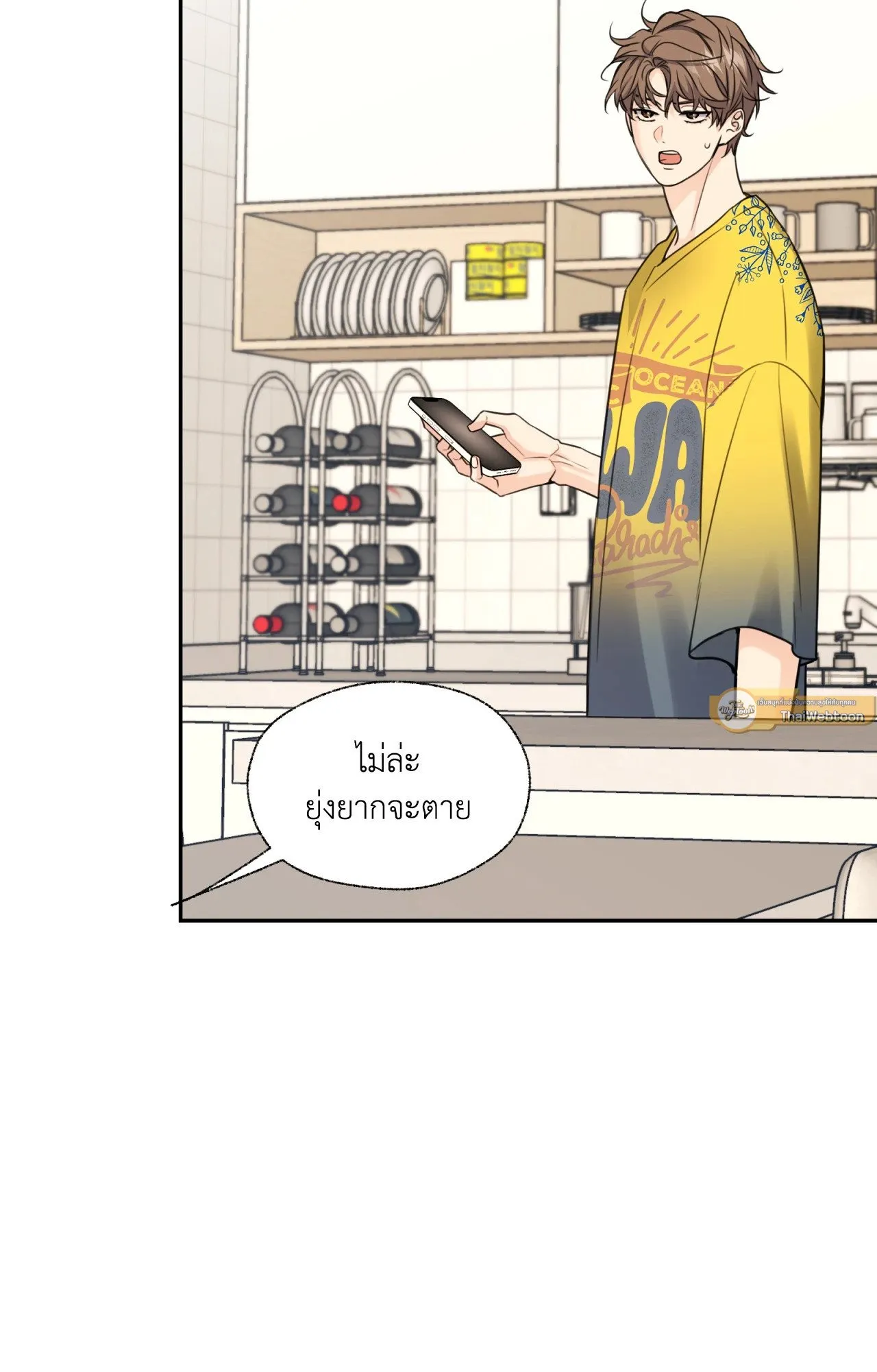 Melting Point ตอนที่ 1030