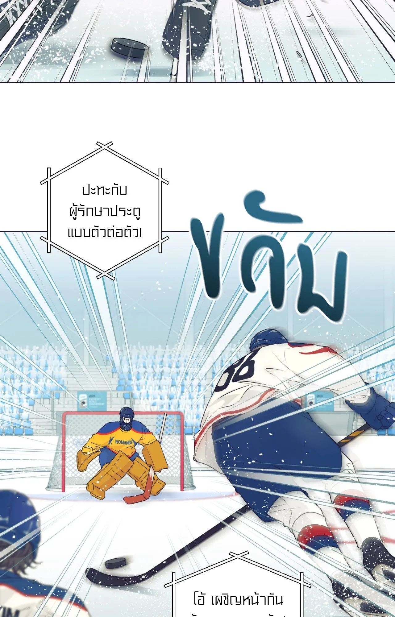 Melting Point ตอนที่ 104