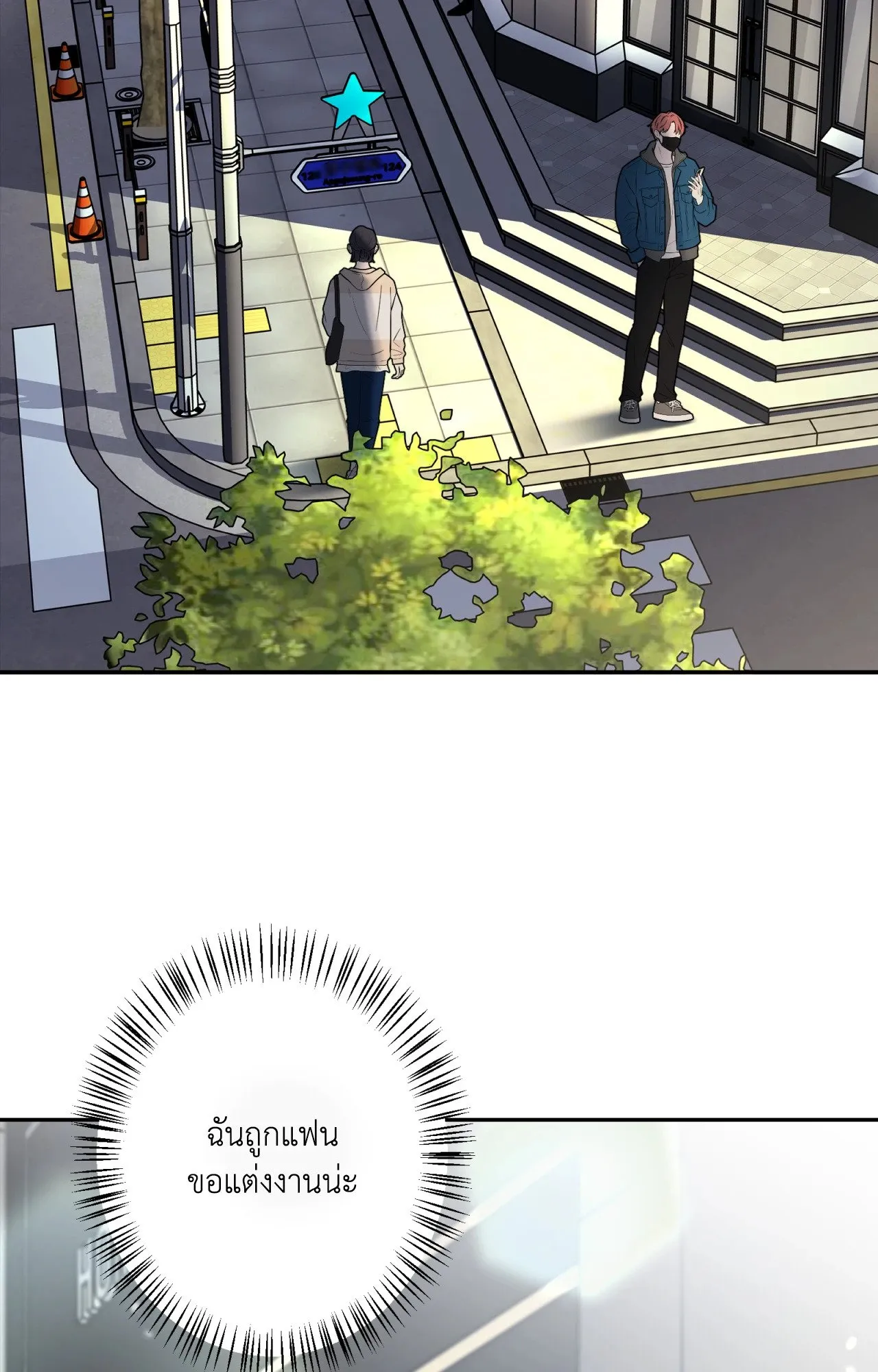 Melting Point ตอนที่ 1040