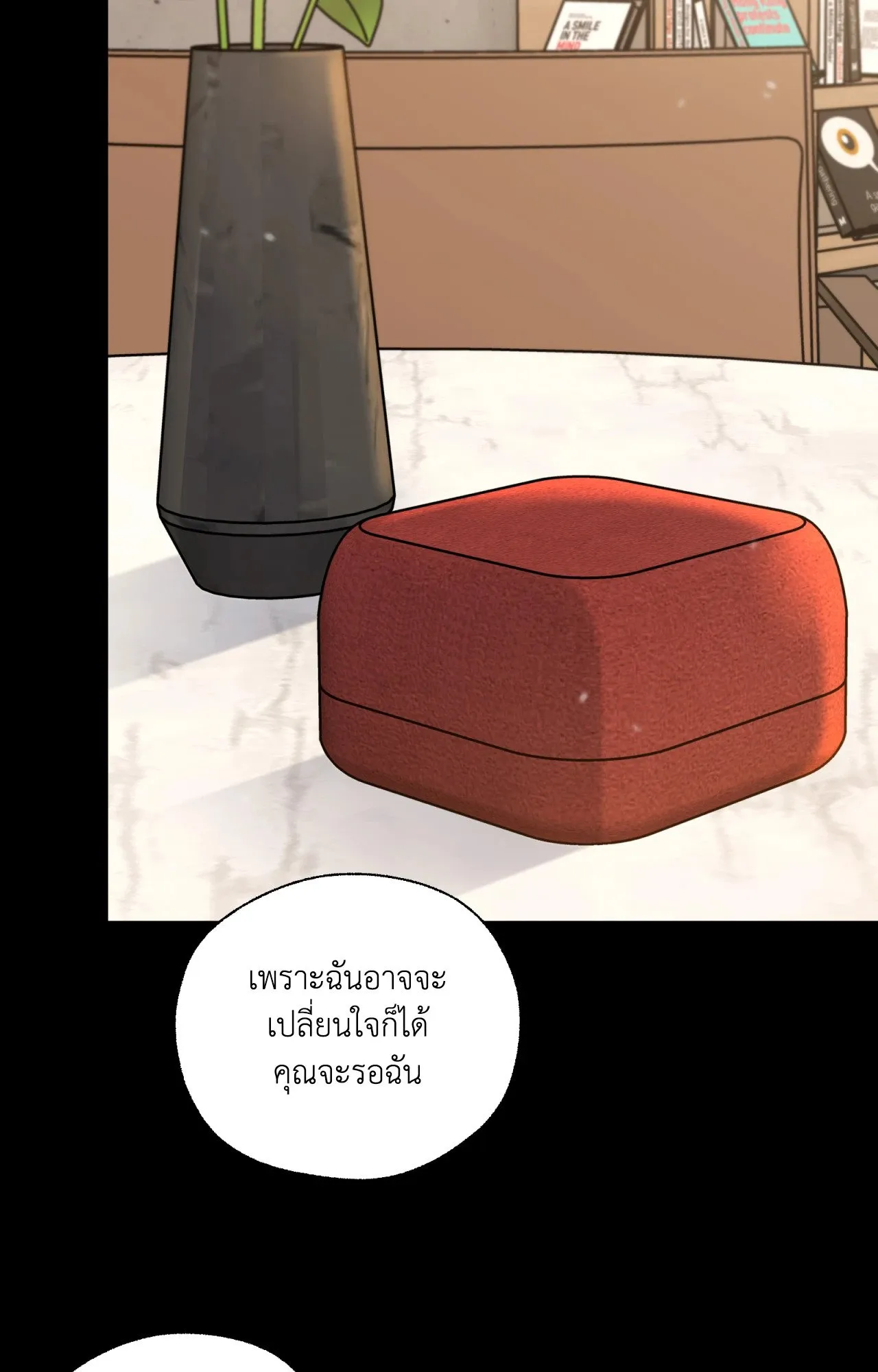Melting Point ตอนที่ 1045