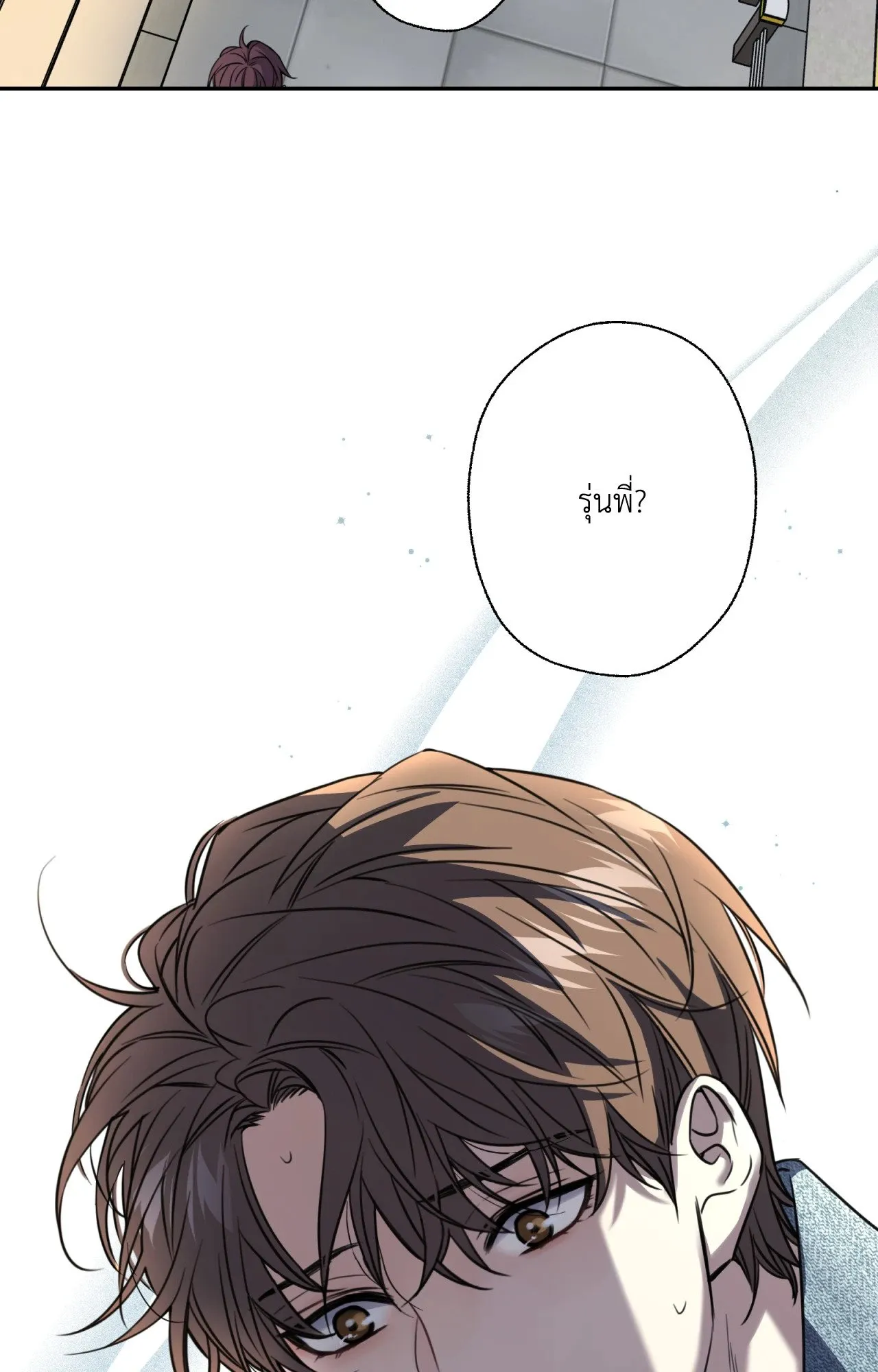 Melting Point ตอนที่ 1051
