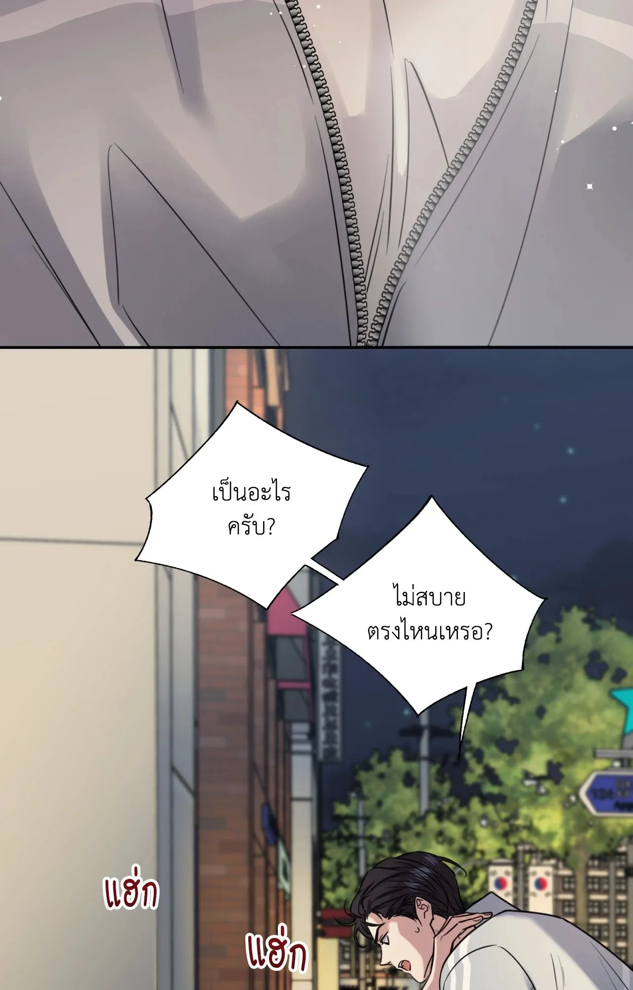 Melting Point ตอนที่ 1054