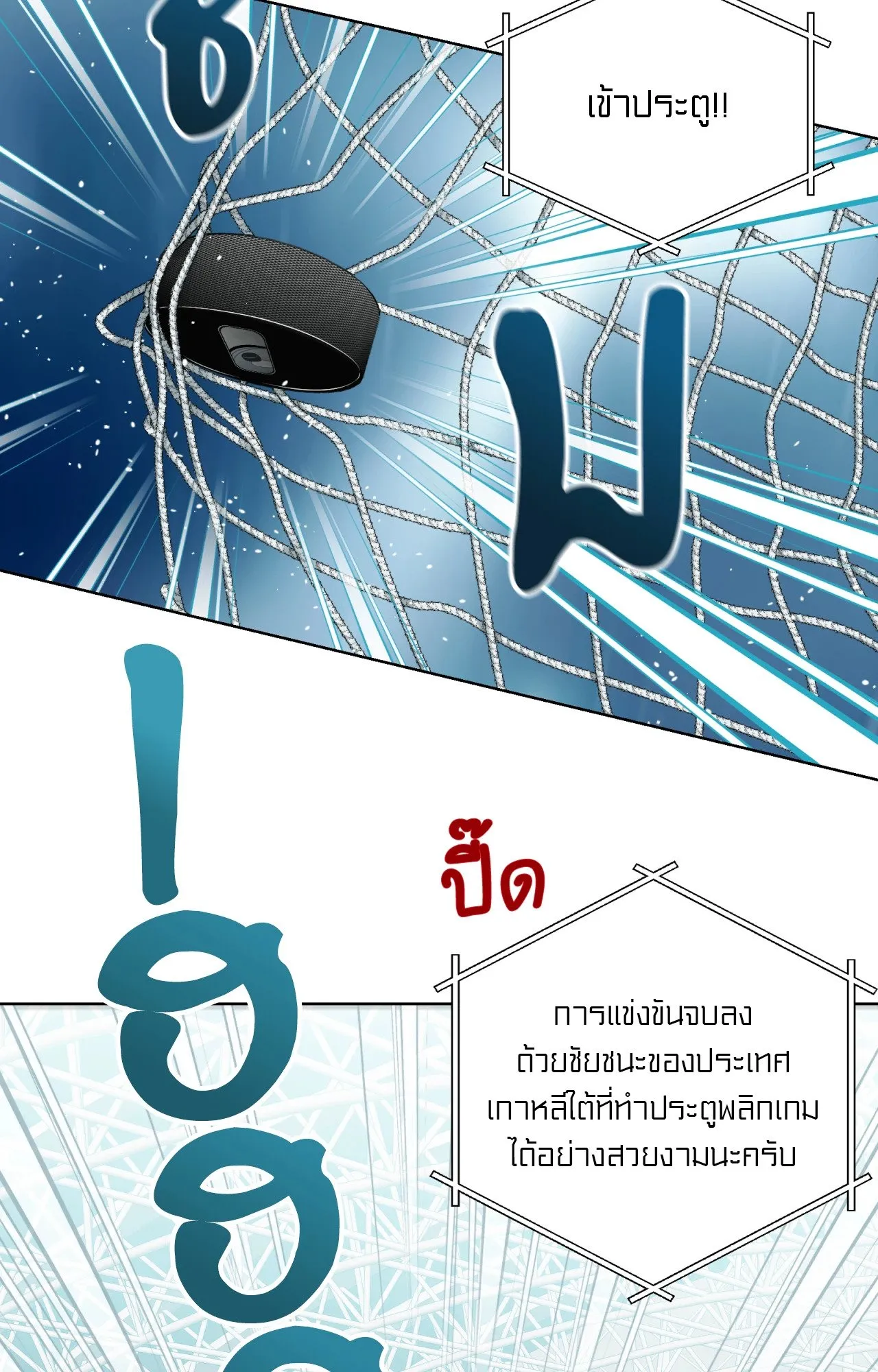 Melting Point ตอนที่ 107