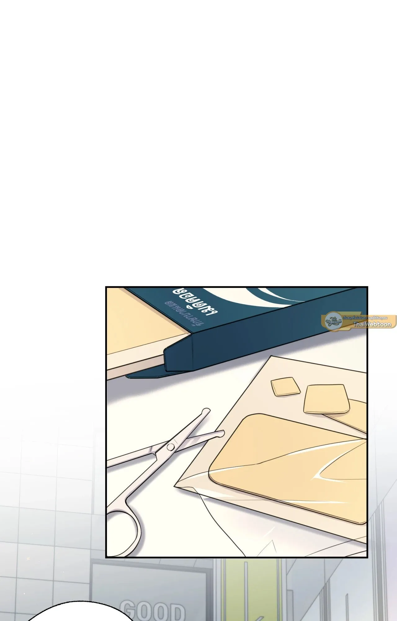 Melting Point ตอนที่ 1071
