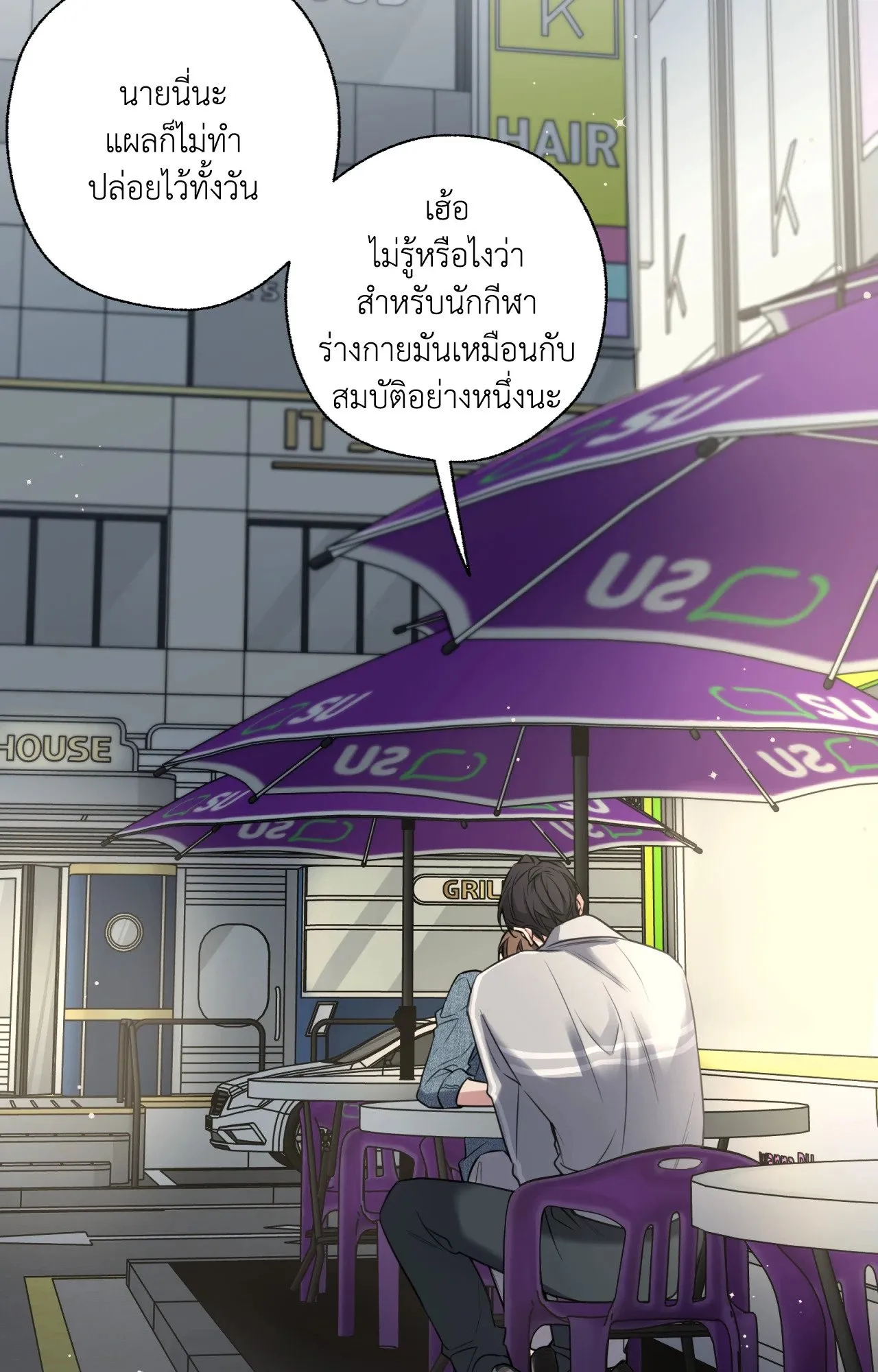 Melting Point ตอนที่ 1072