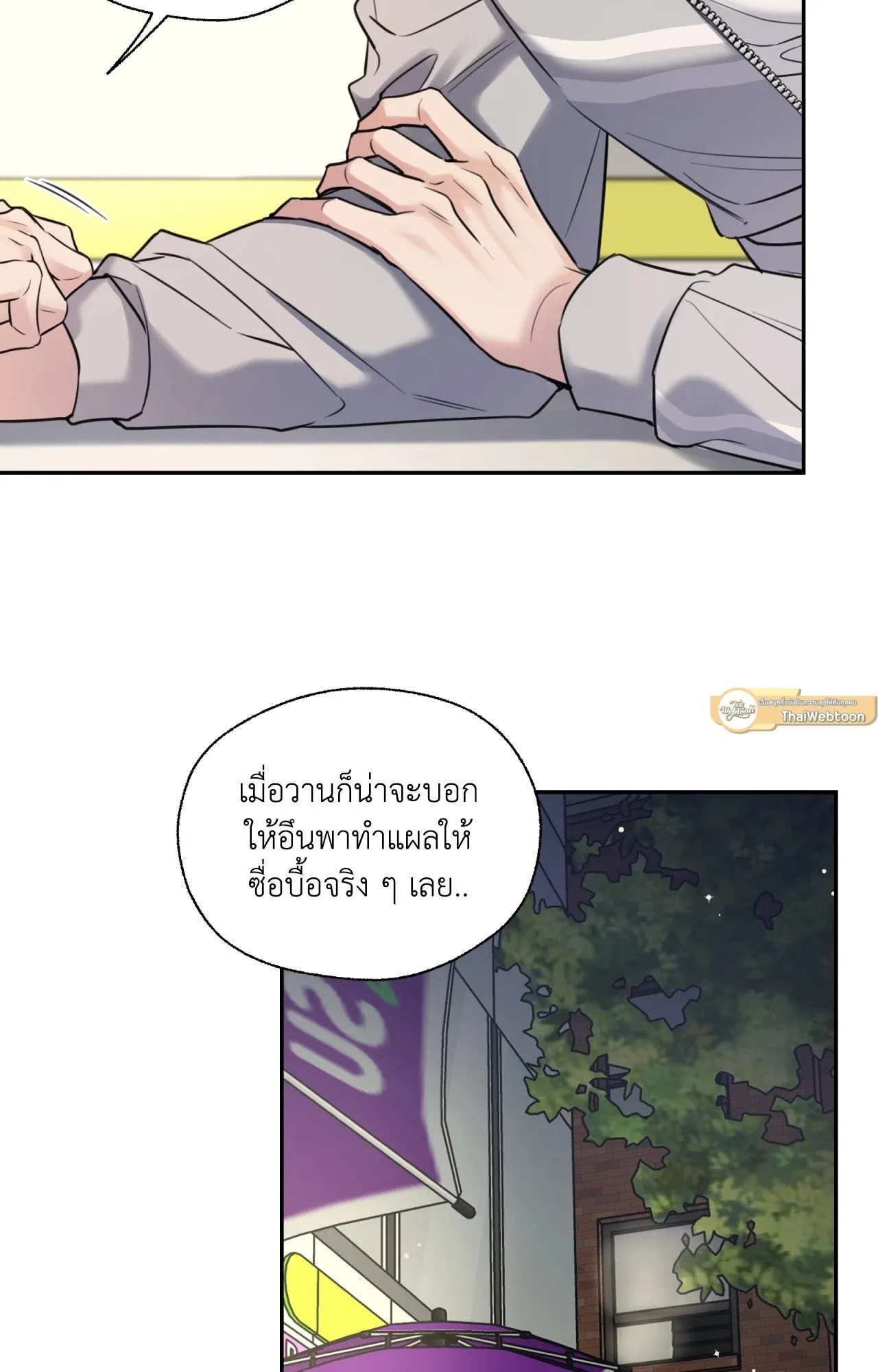 Melting Point ตอนที่ 1074