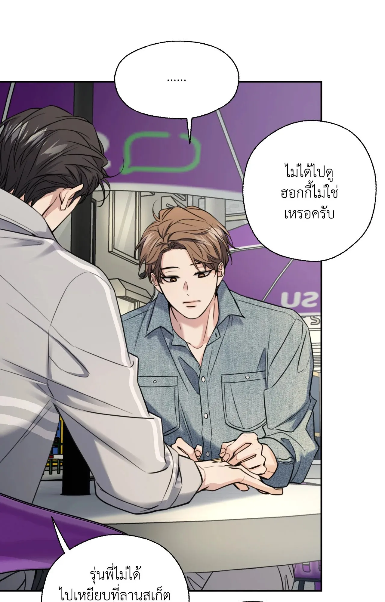 Melting Point ตอนที่ 1076