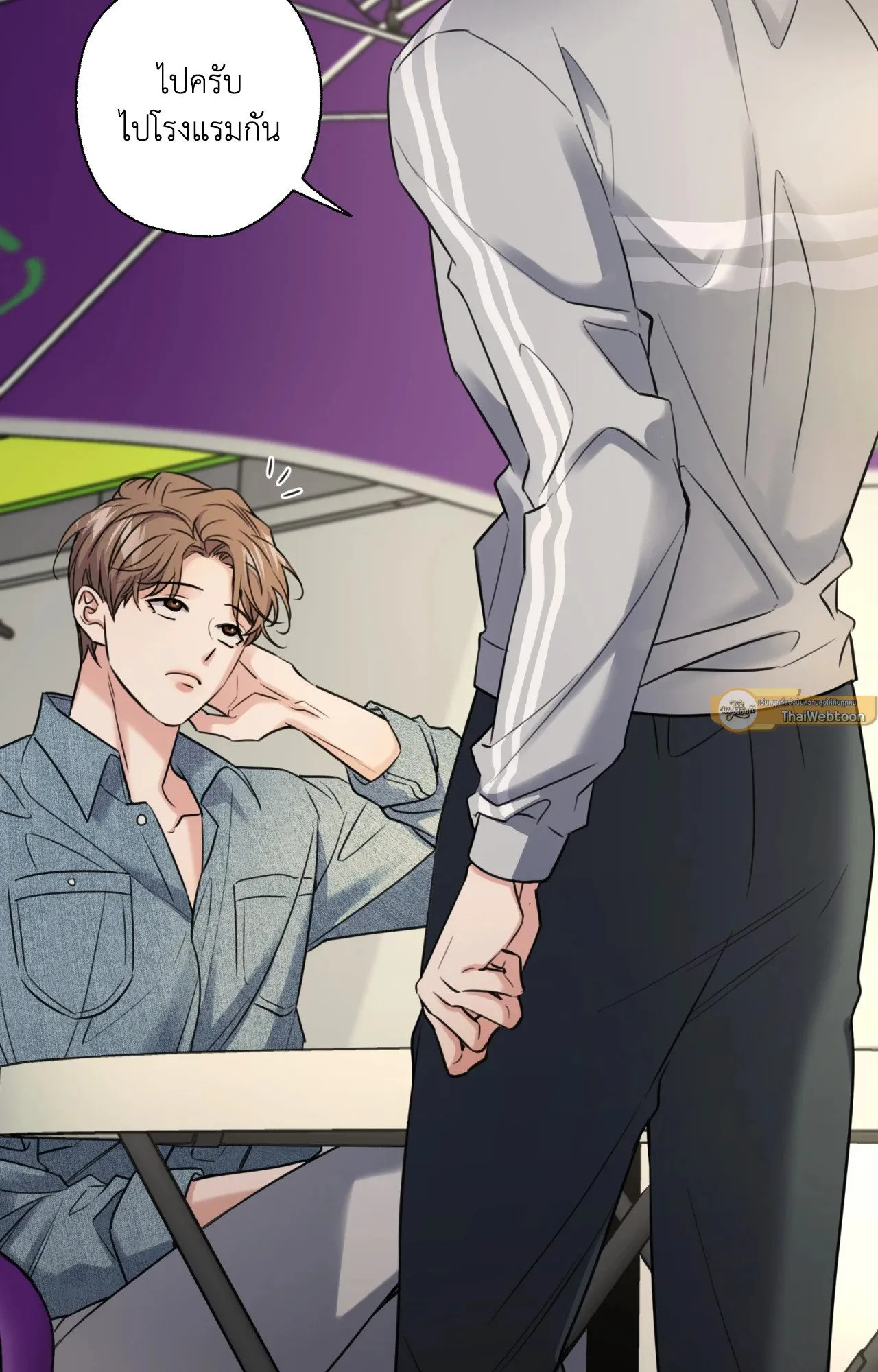Melting Point ตอนที่ 1085
