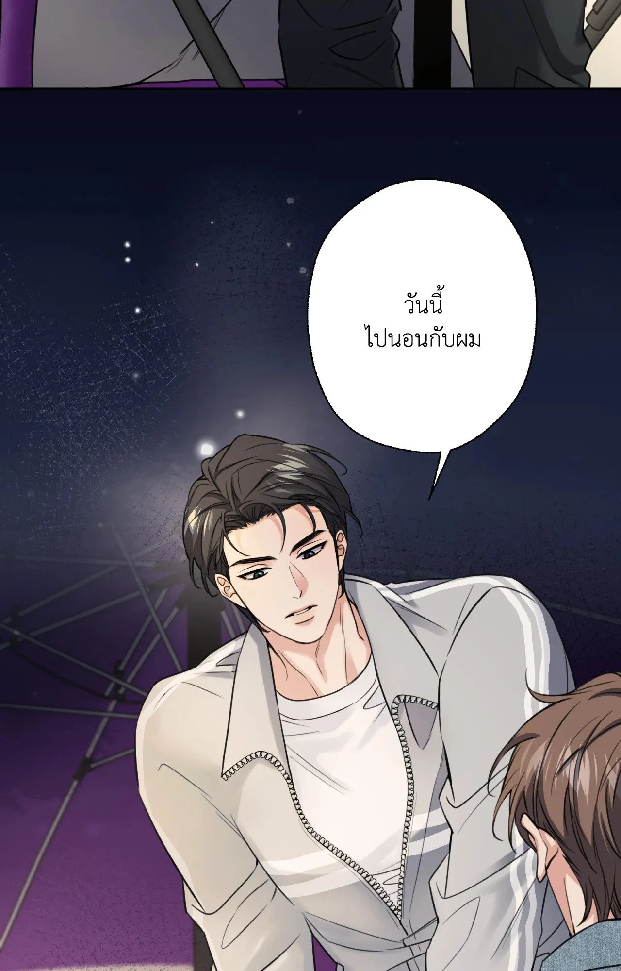 Melting Point ตอนที่ 1086