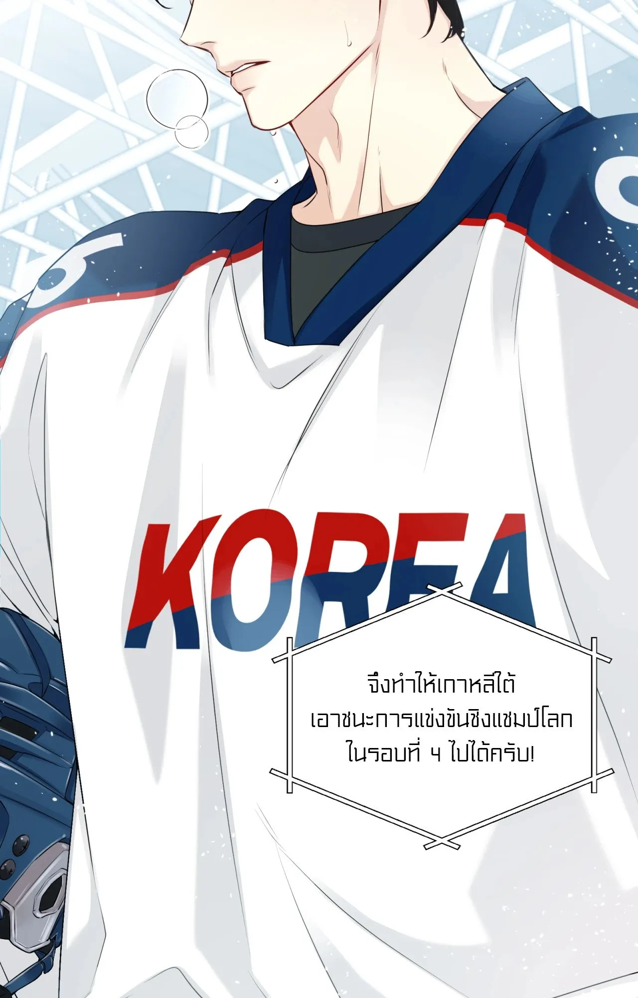 Melting Point ตอนที่ 110