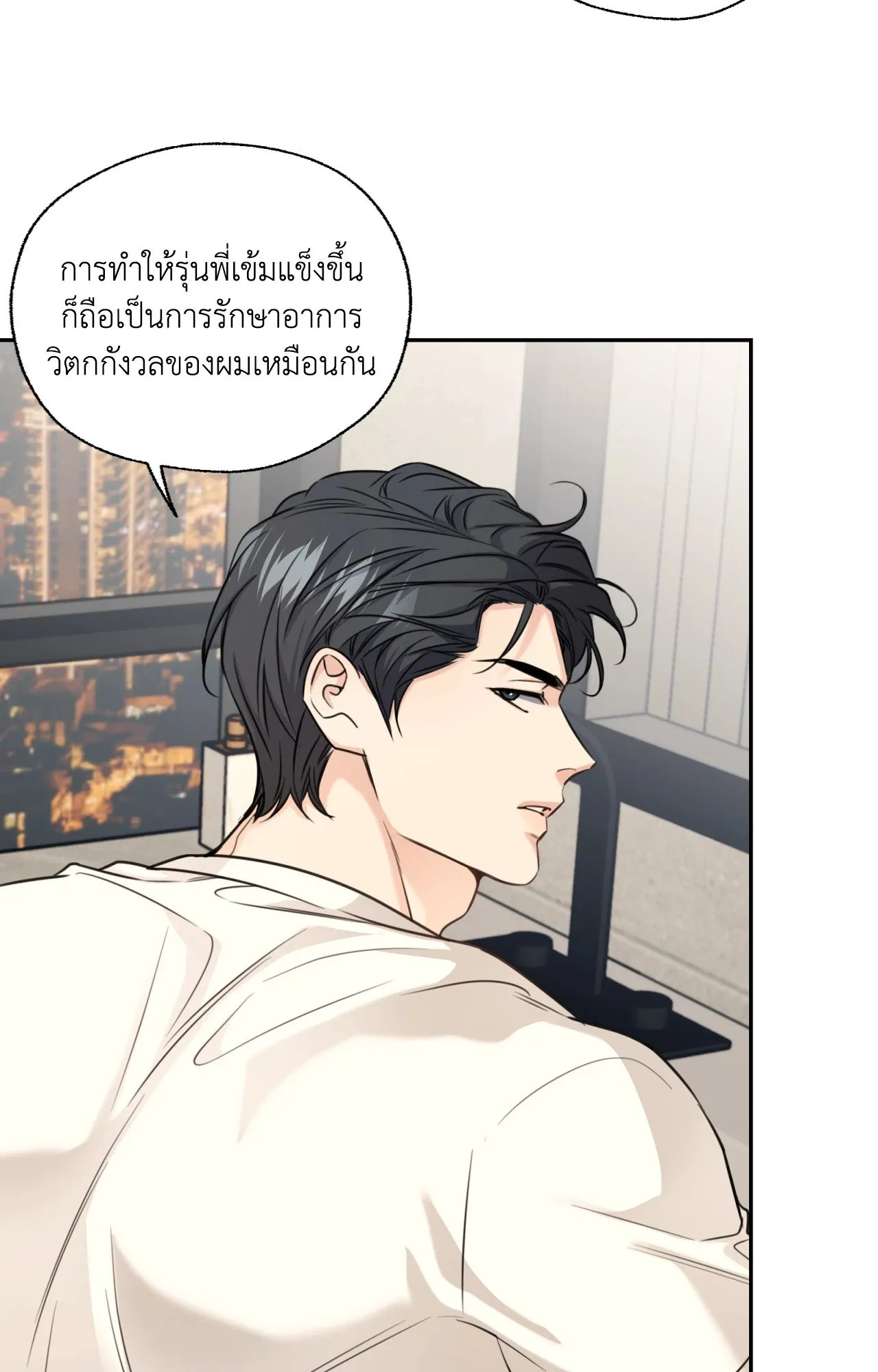 Melting Point ตอนที่ 1107