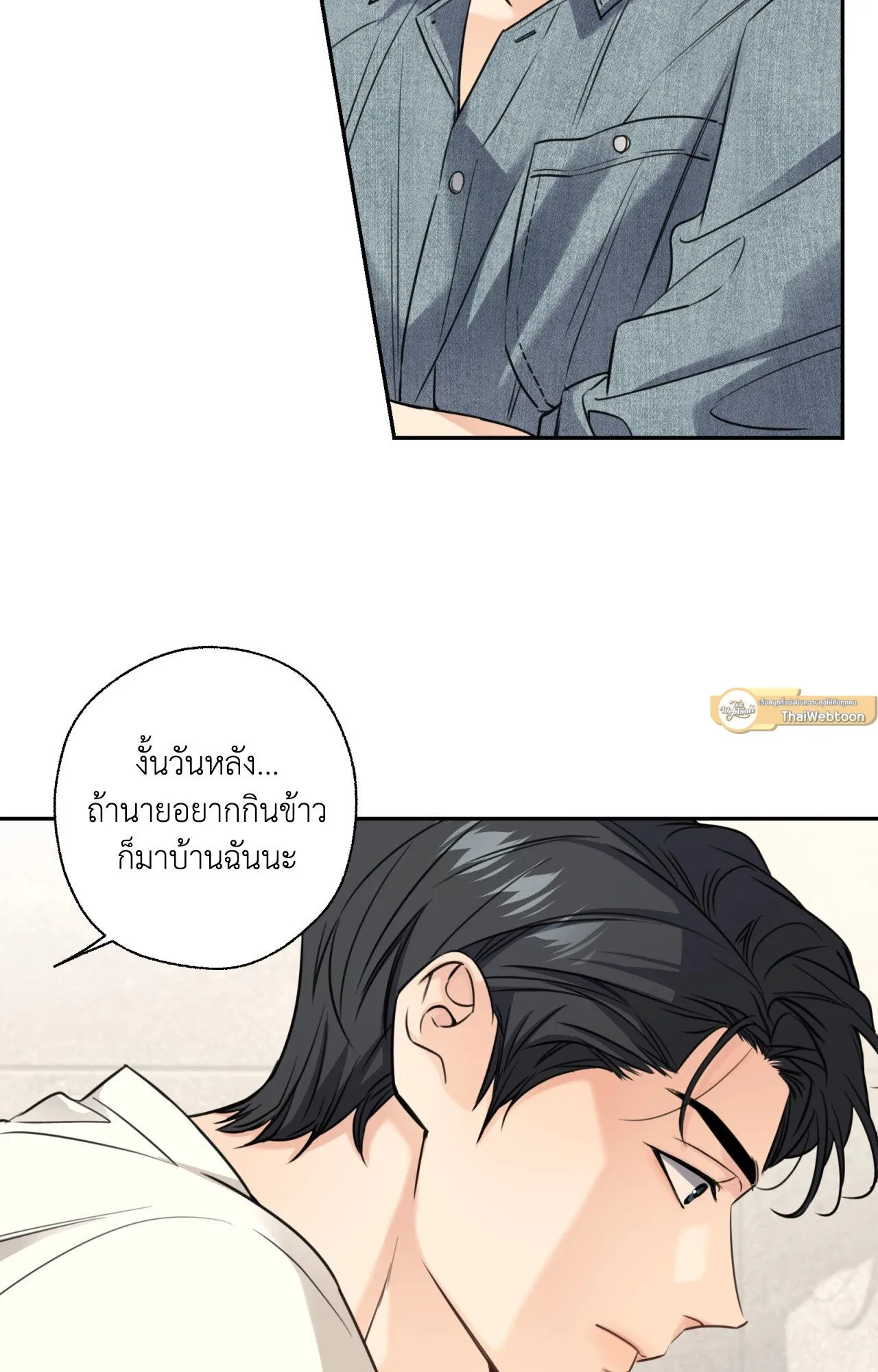 Melting Point ตอนที่ 1109