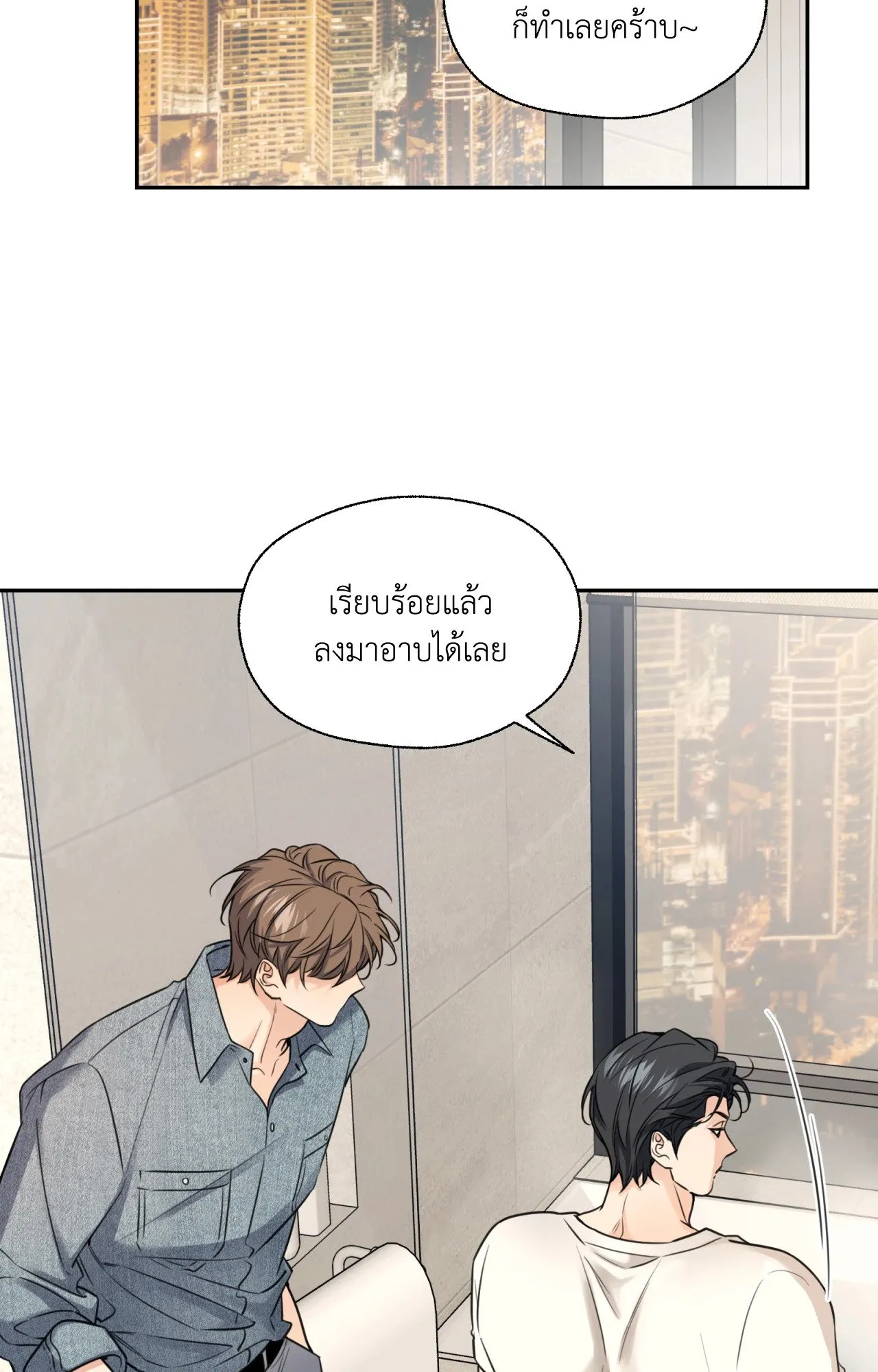Melting Point ตอนที่ 1111