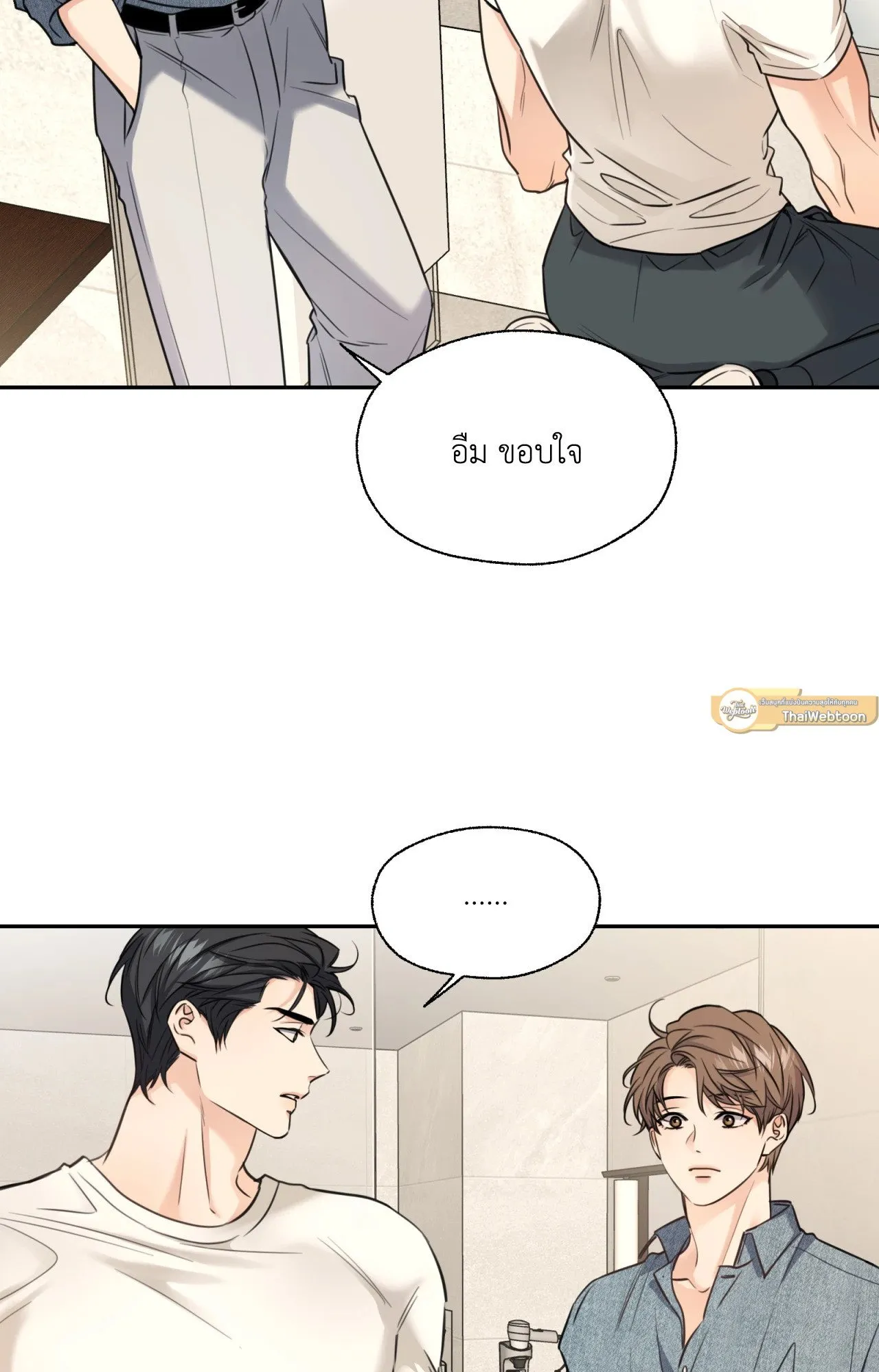 Melting Point ตอนที่ 1112