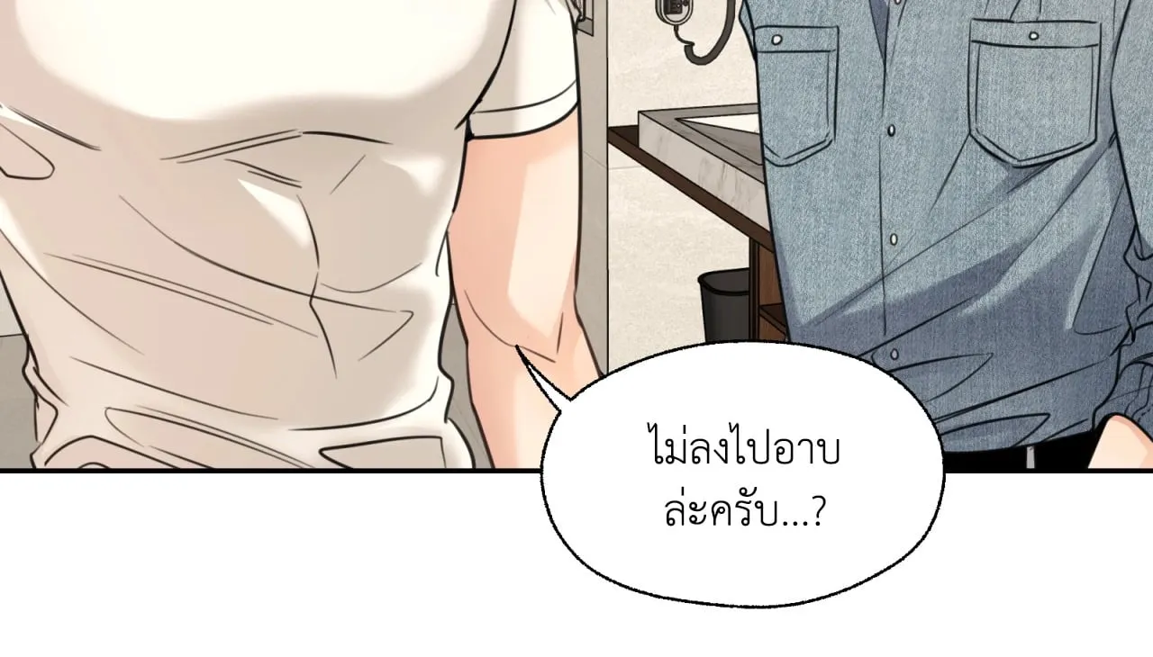 Melting Point ตอนที่ 1113