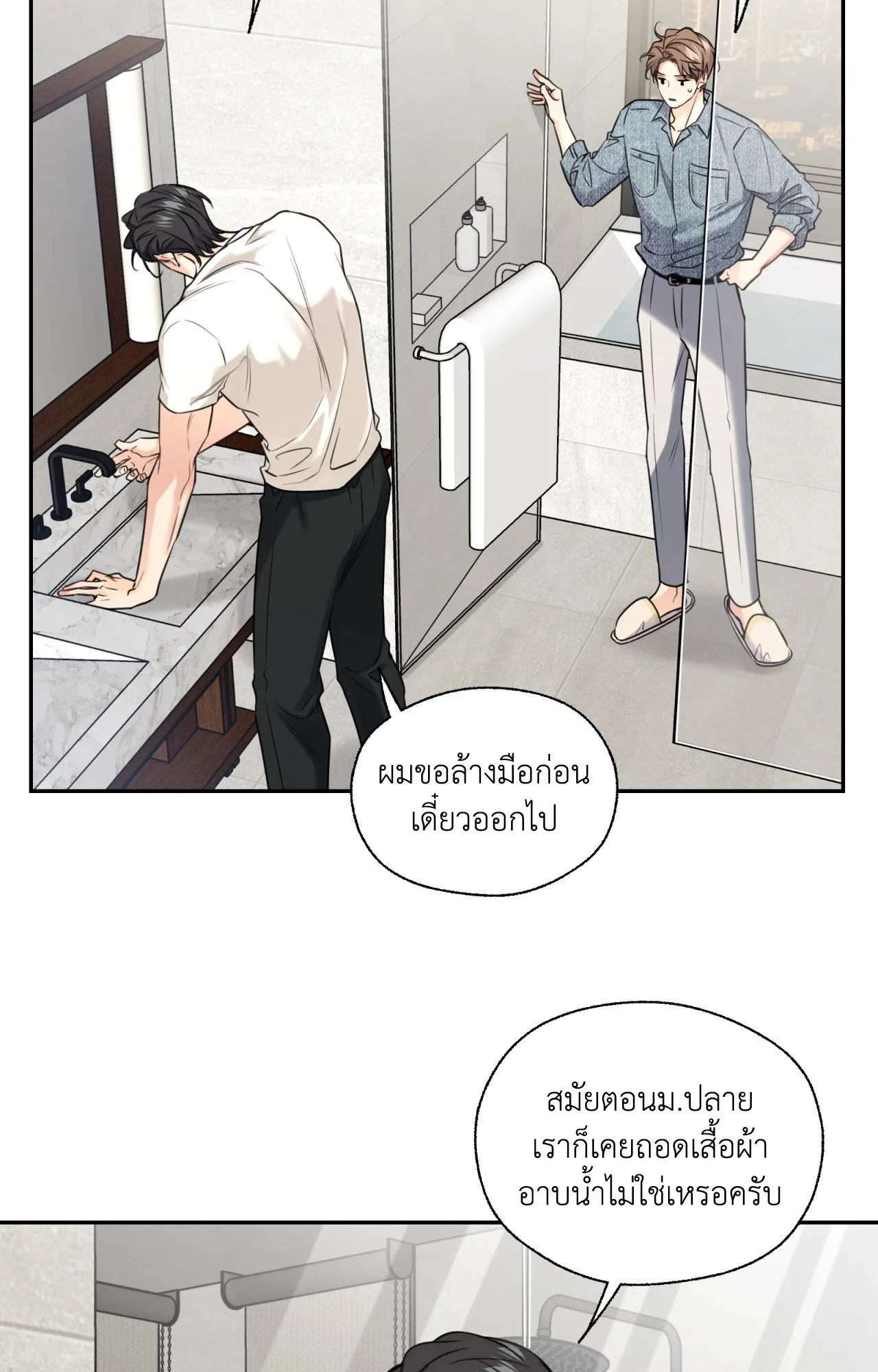 Melting Point ตอนที่ 1115