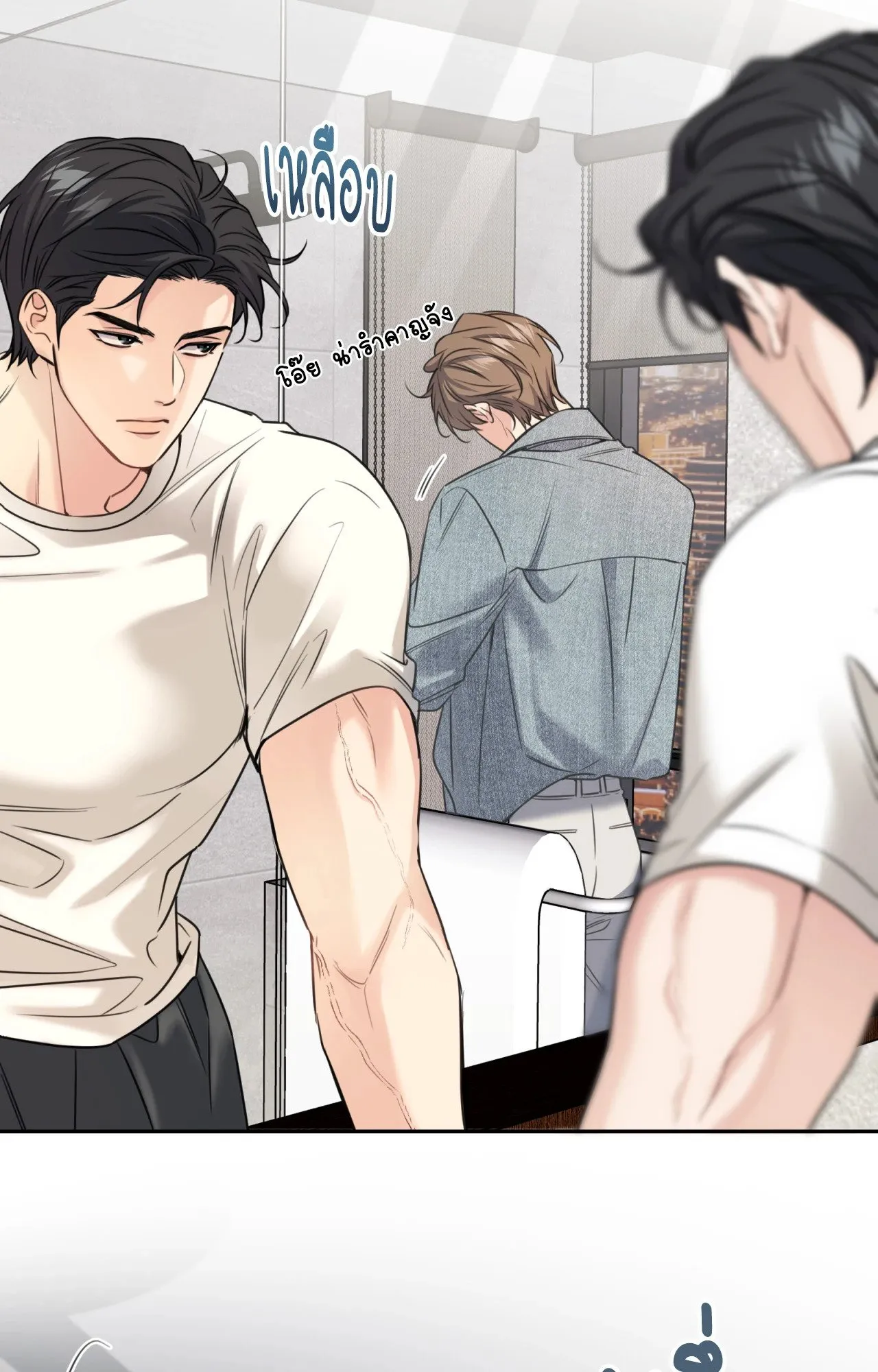 Melting Point ตอนที่ 1118