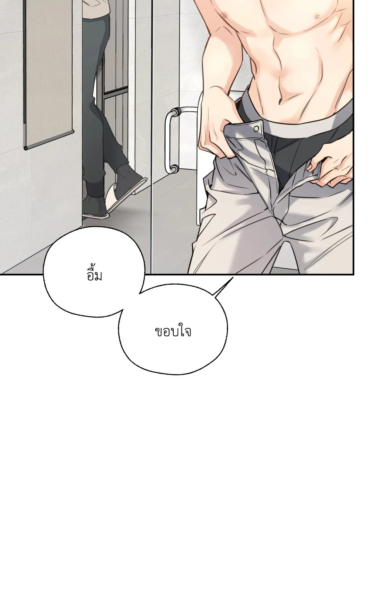 Melting Point ตอนที่ 1122