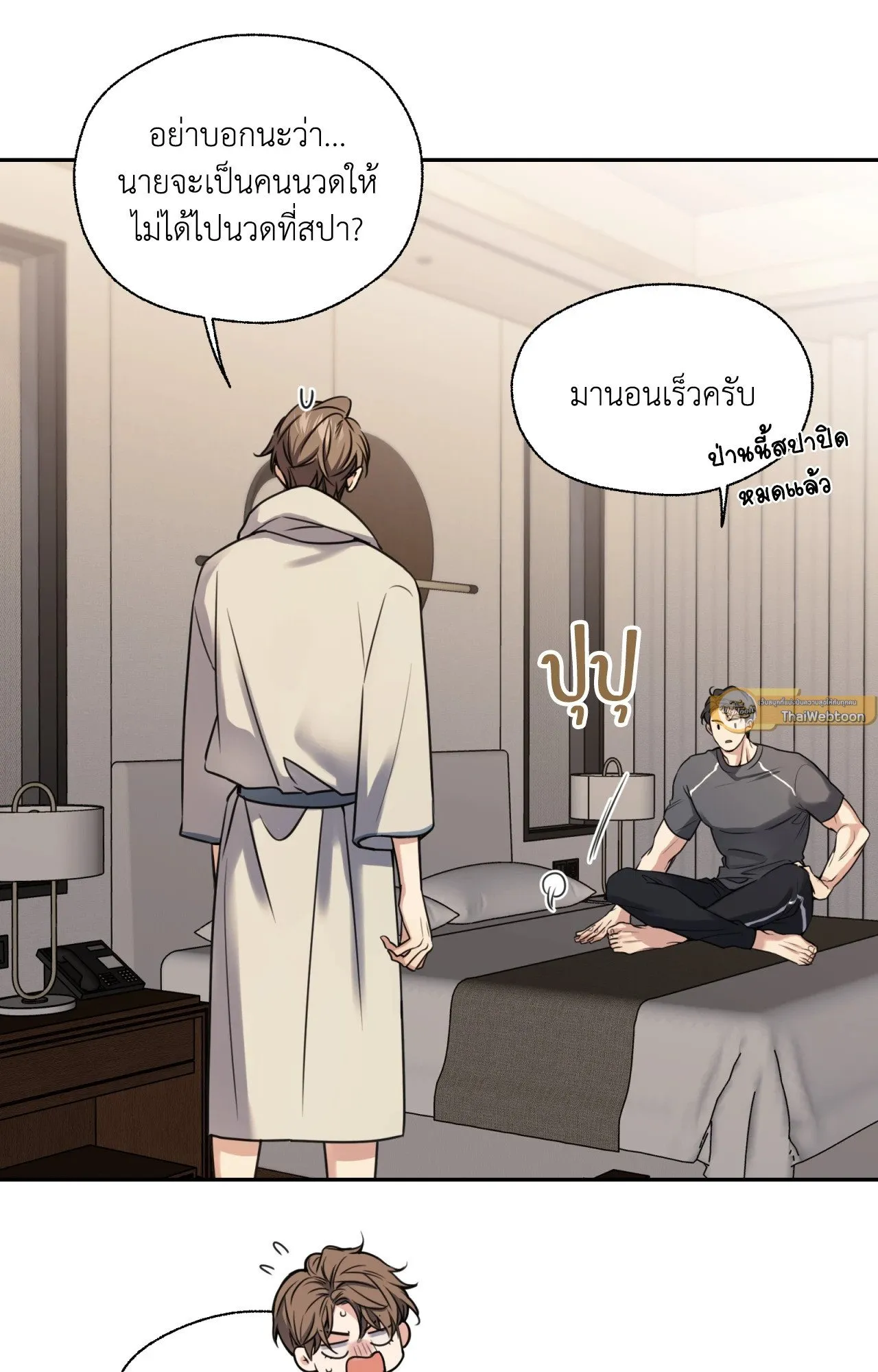 Melting Point ตอนที่ 1126