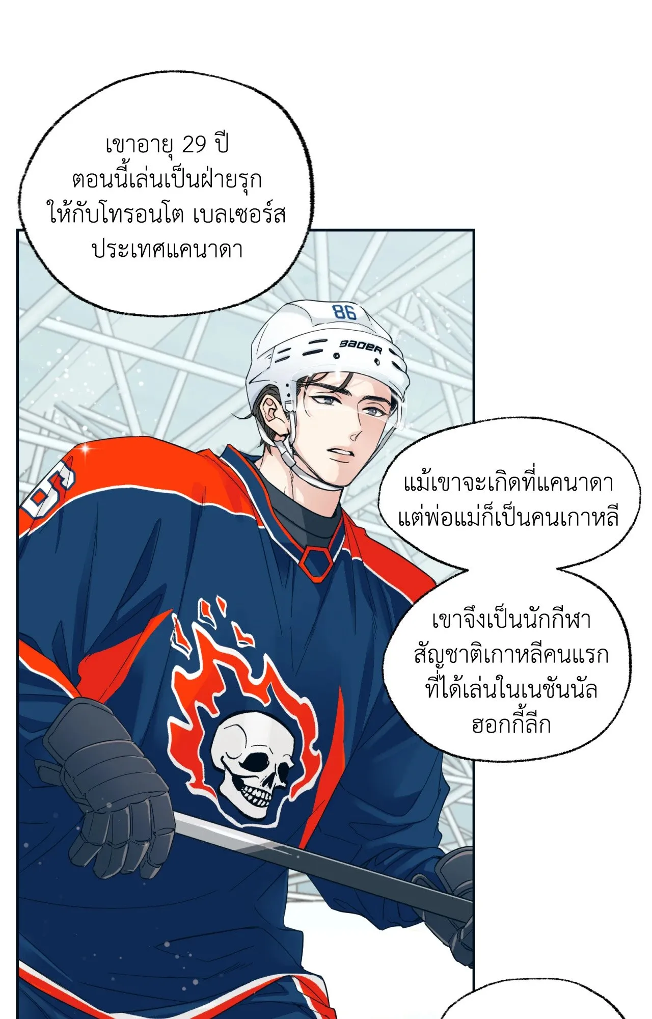 Melting Point ตอนที่ 113
