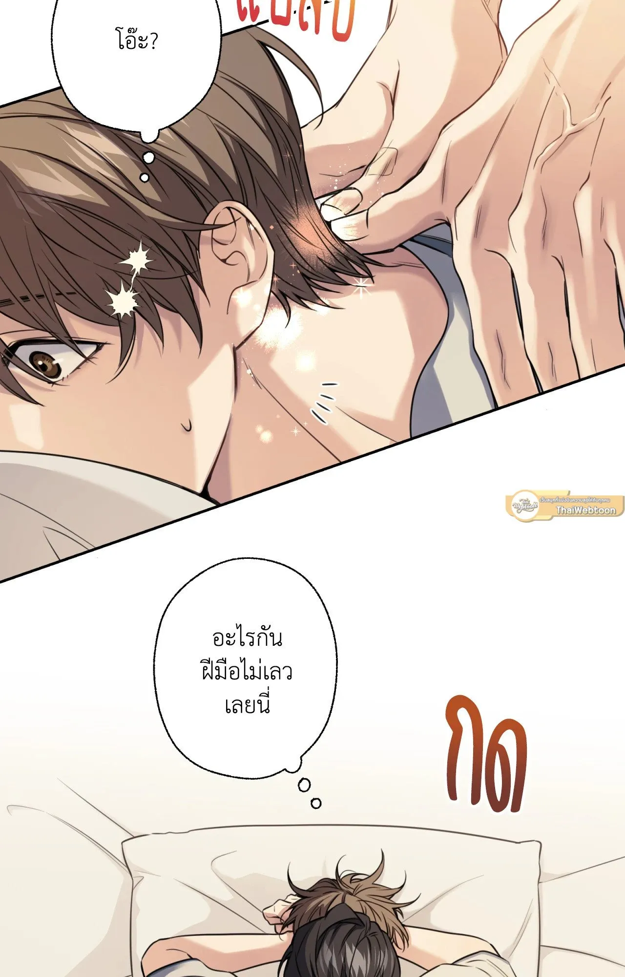 Melting Point ตอนที่ 1130
