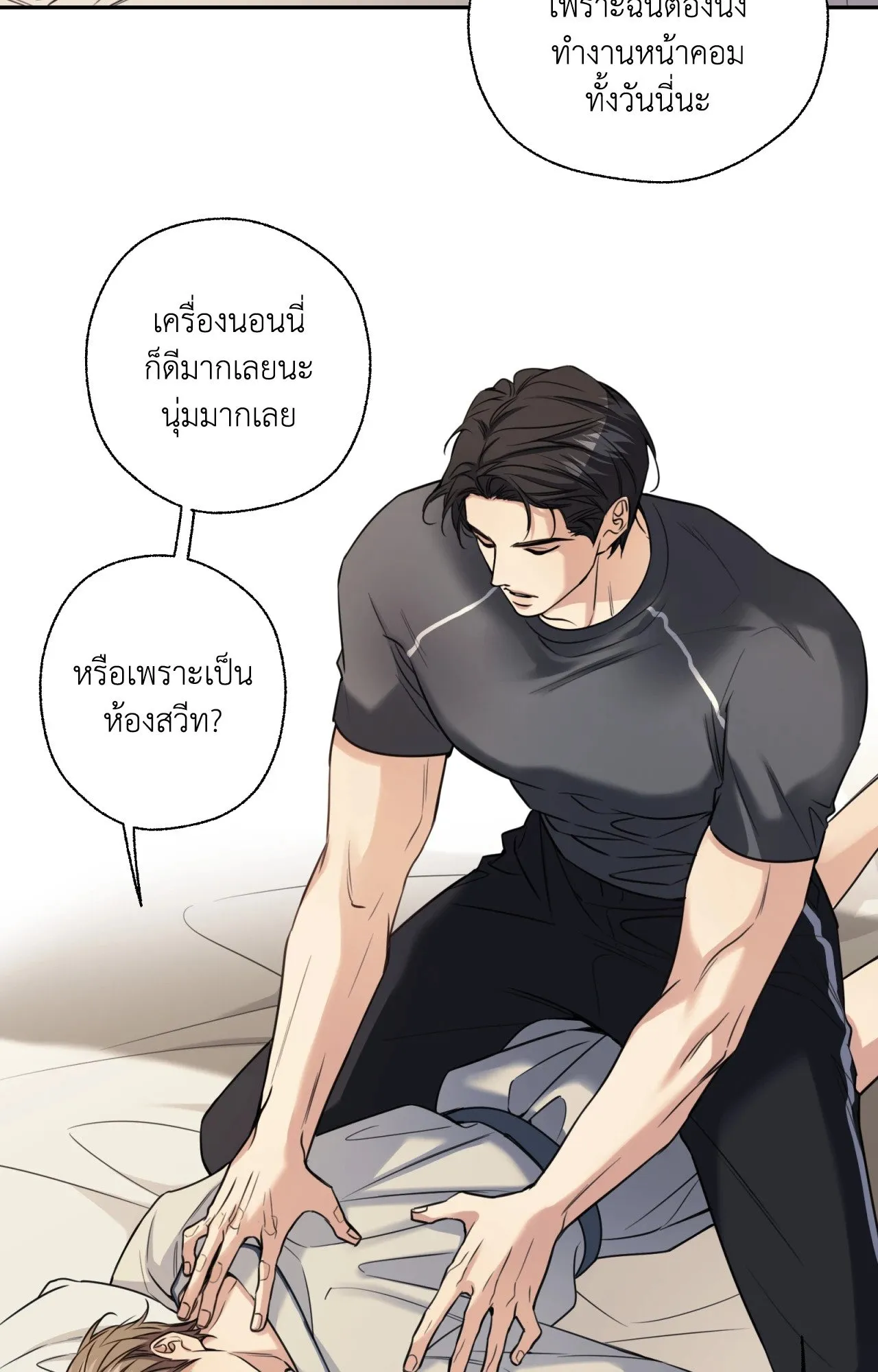 Melting Point ตอนที่ 1134