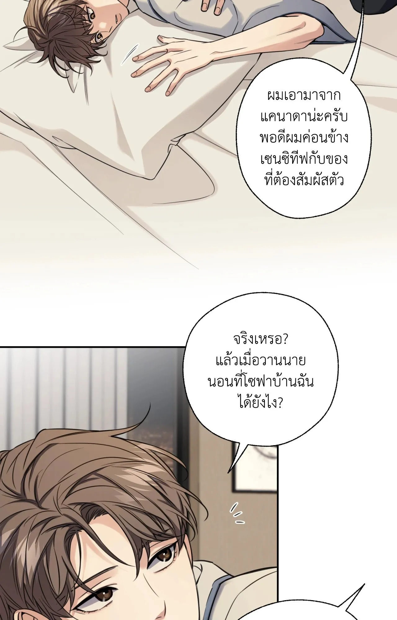 Melting Point ตอนที่ 1135