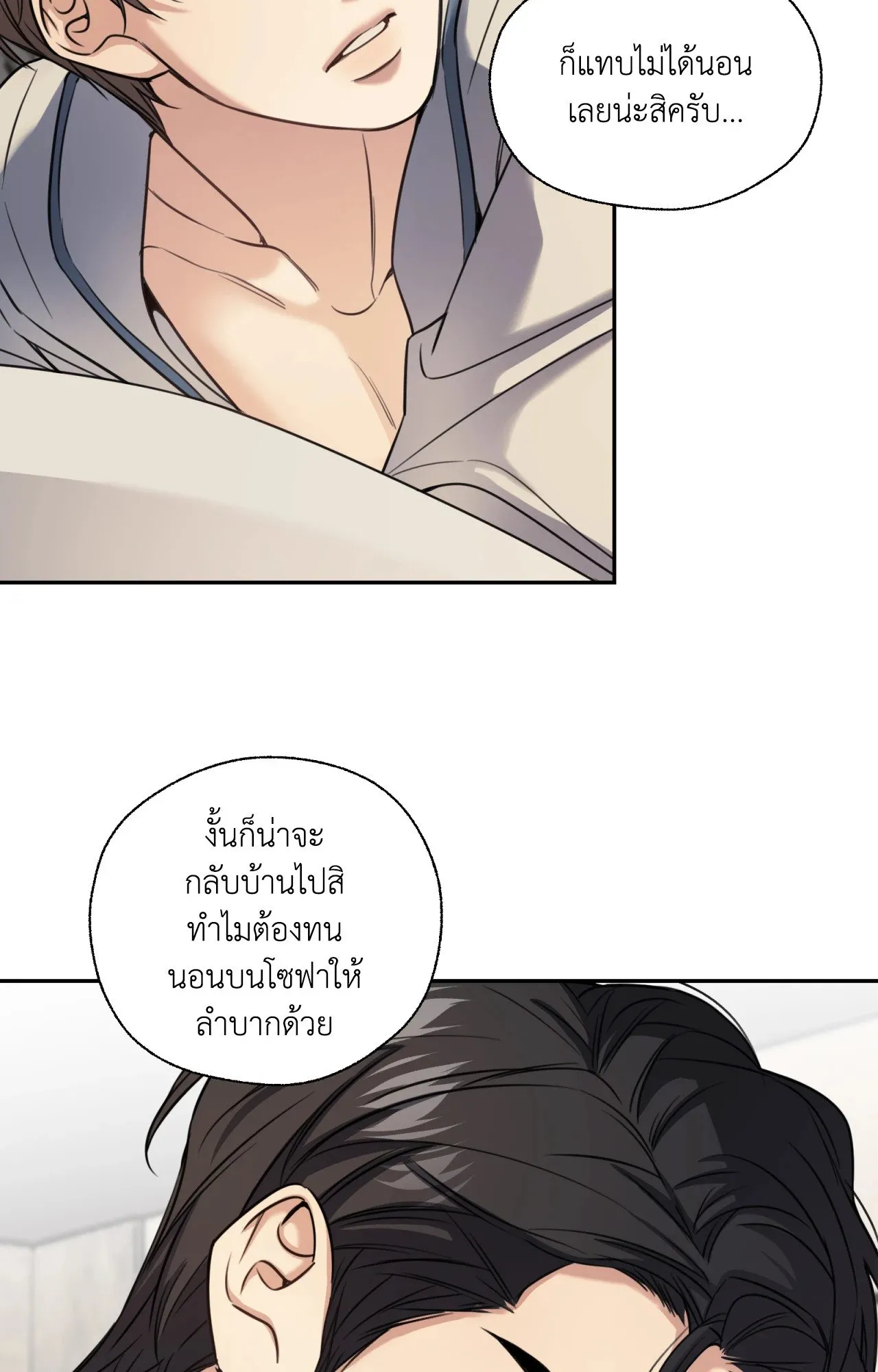 Melting Point ตอนที่ 1136