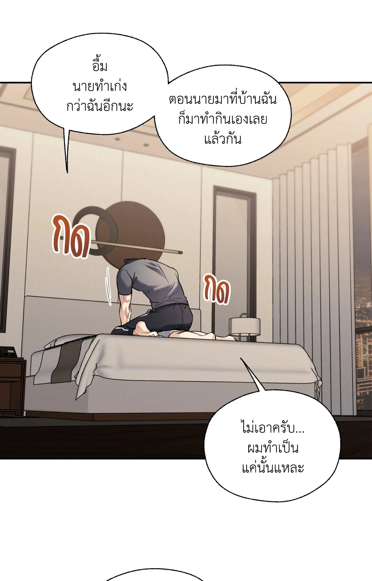 Melting Point ตอนที่ 1139