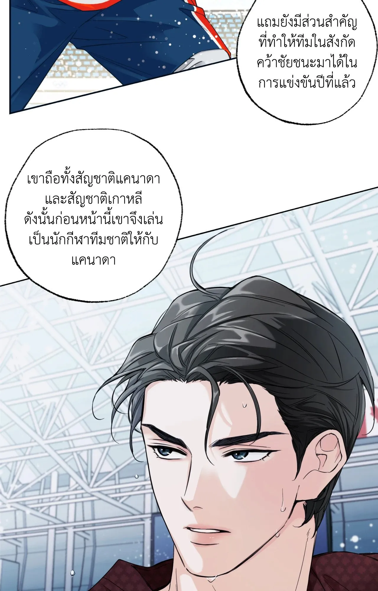 Melting Point ตอนที่ 114
