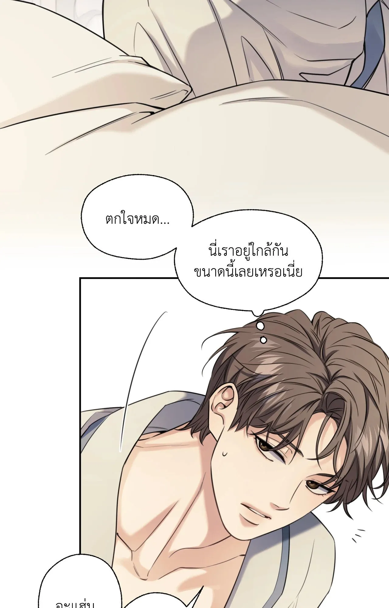 Melting Point ตอนที่ 1142