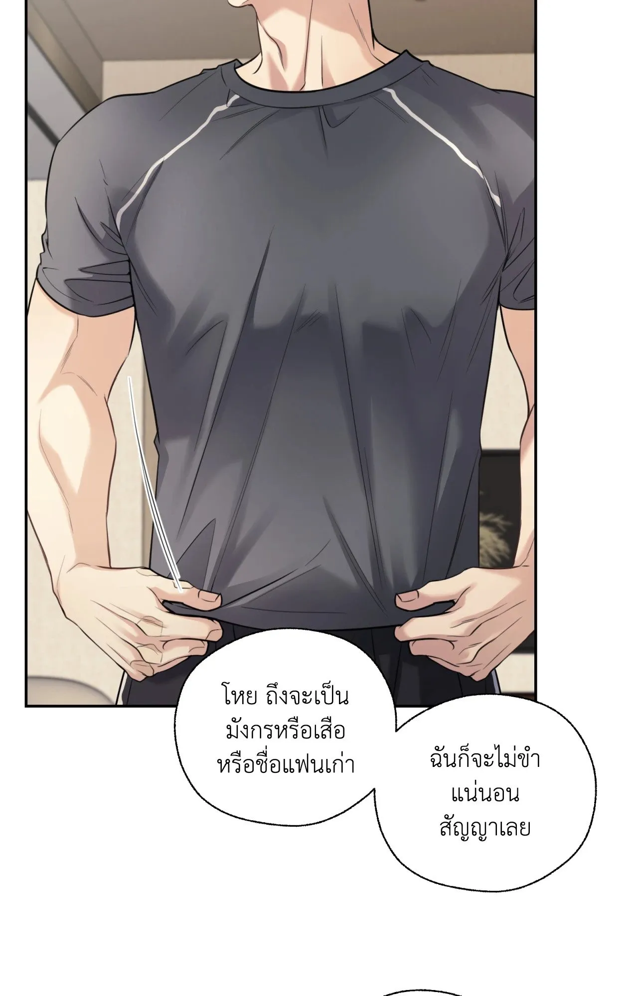 Melting Point ตอนที่ 1146