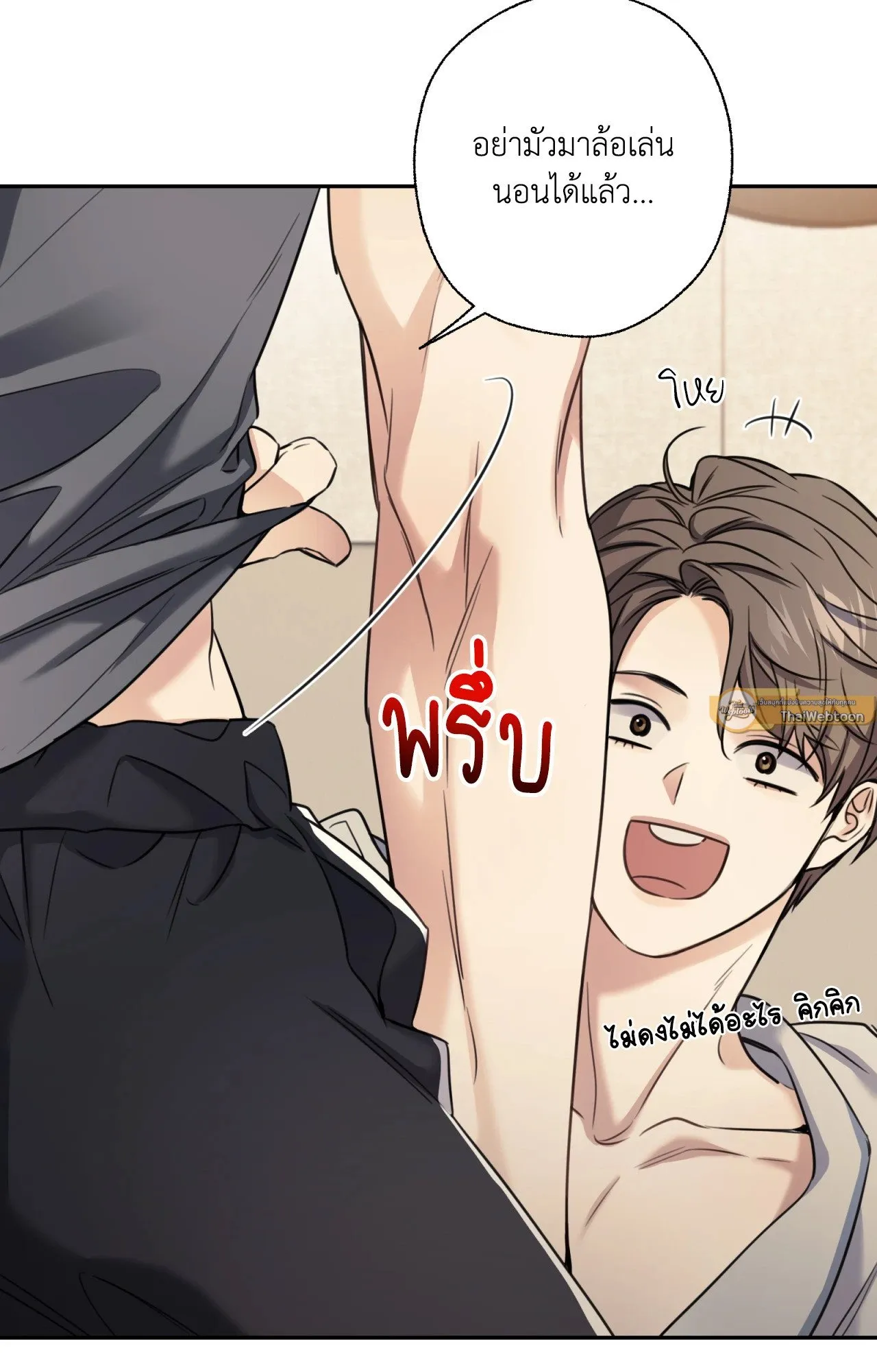 Melting Point ตอนที่ 1147