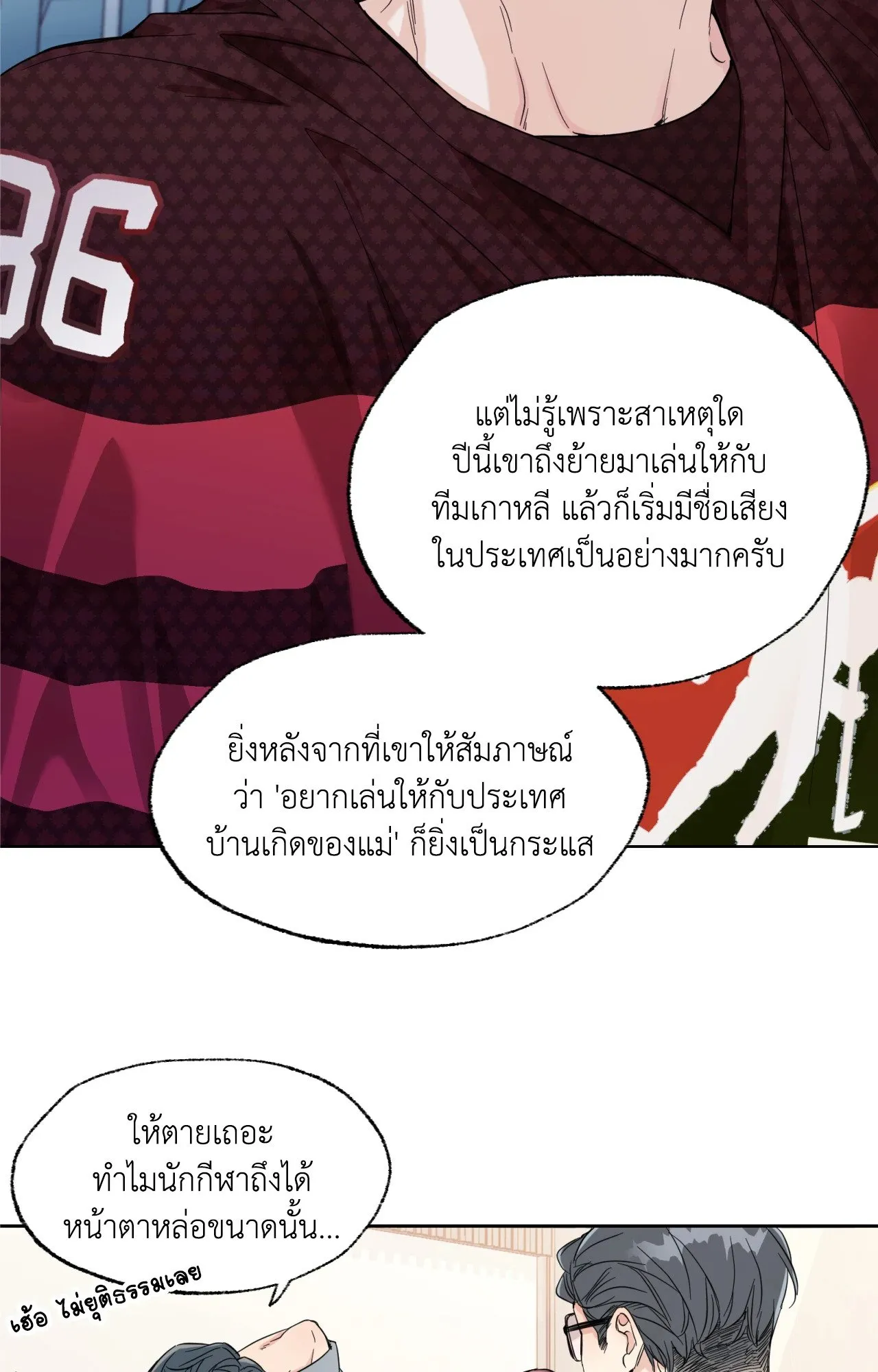 Melting Point ตอนที่ 115
