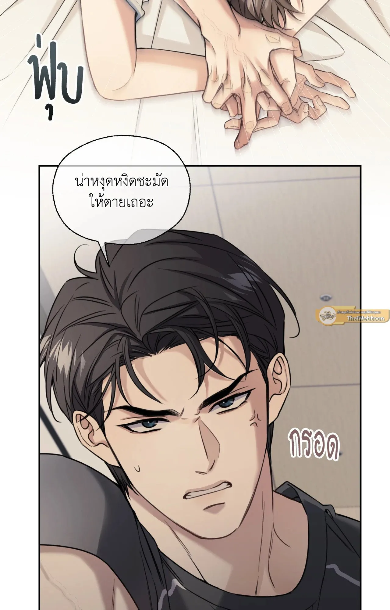 Melting Point ตอนที่ 1150