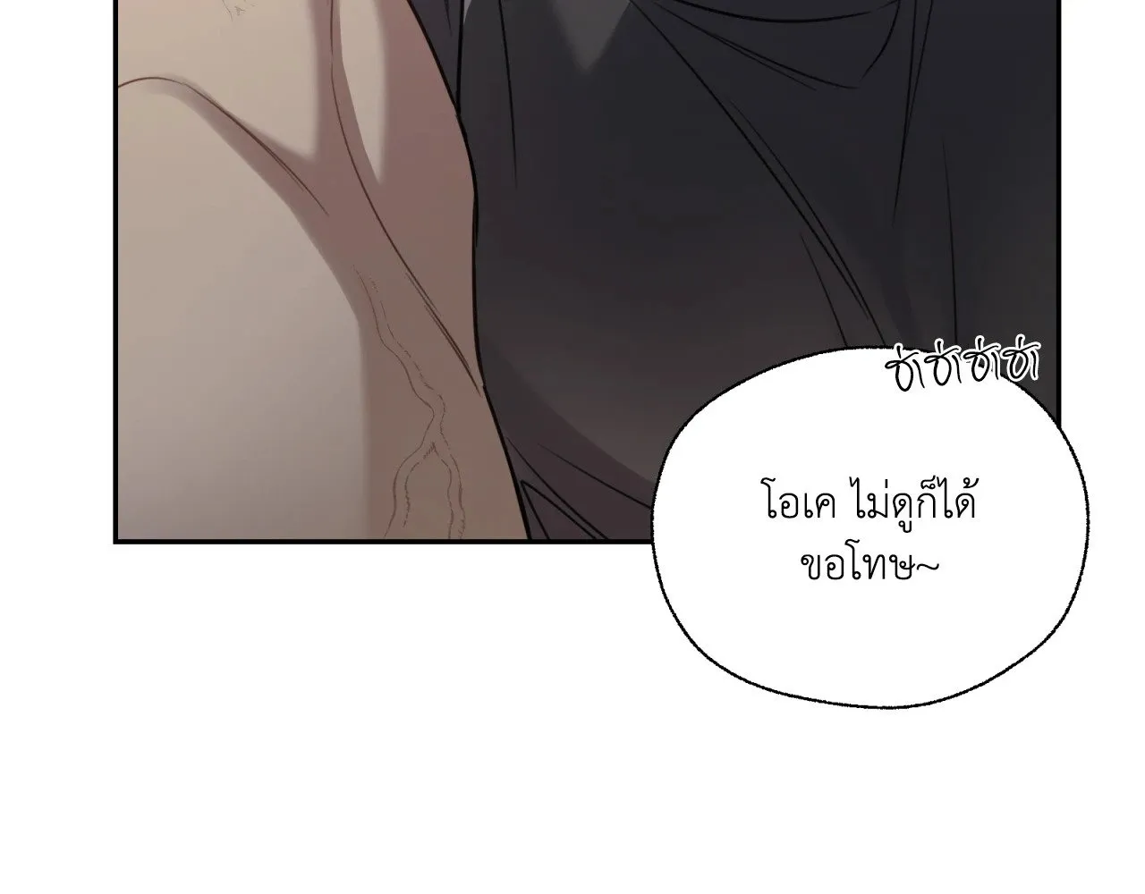 Melting Point ตอนที่ 1151