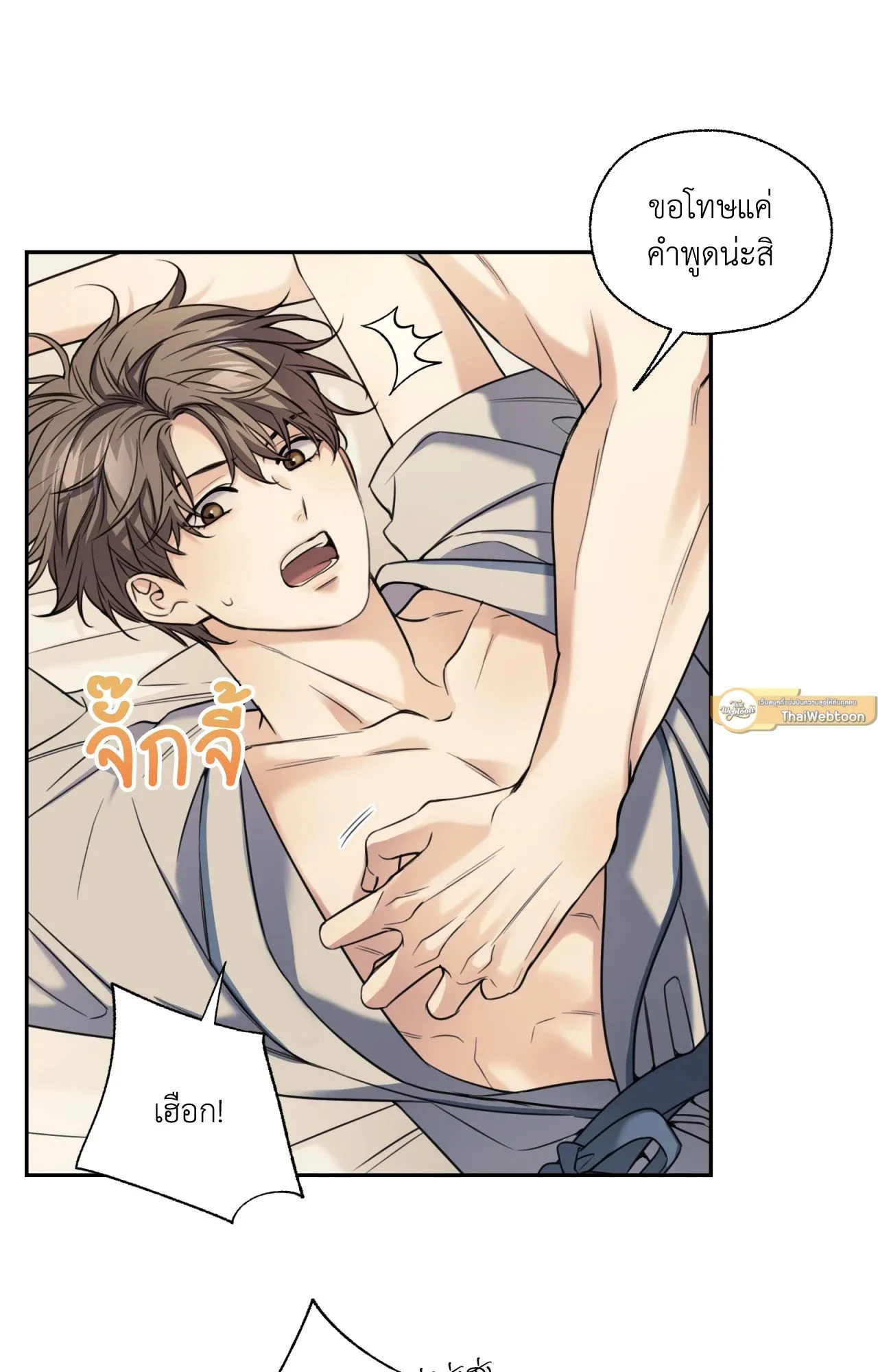 Melting Point ตอนที่ 1152