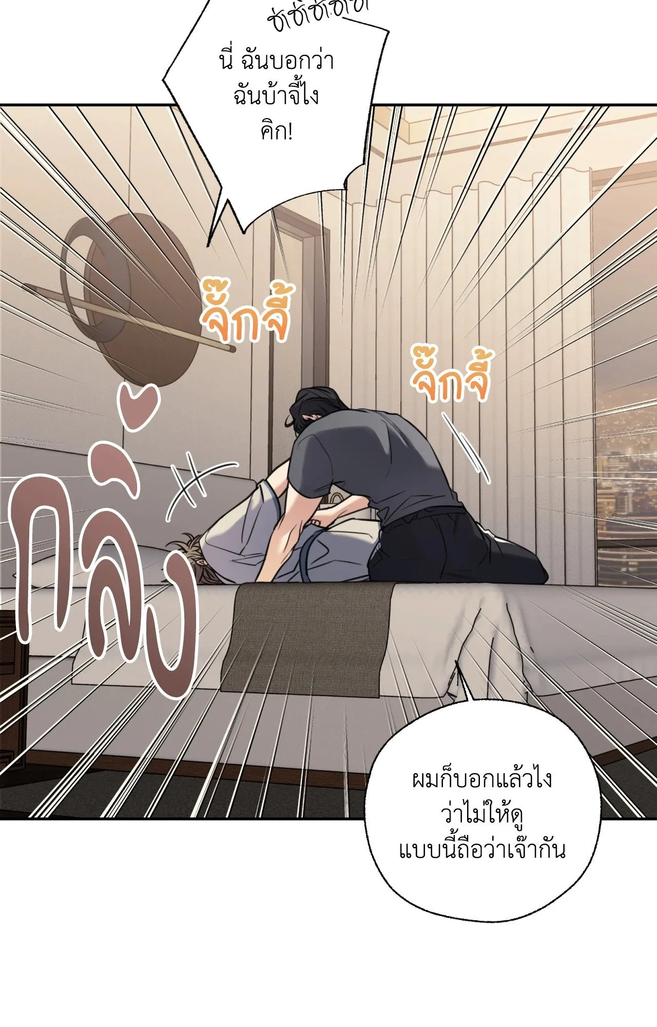 Melting Point ตอนที่ 1153