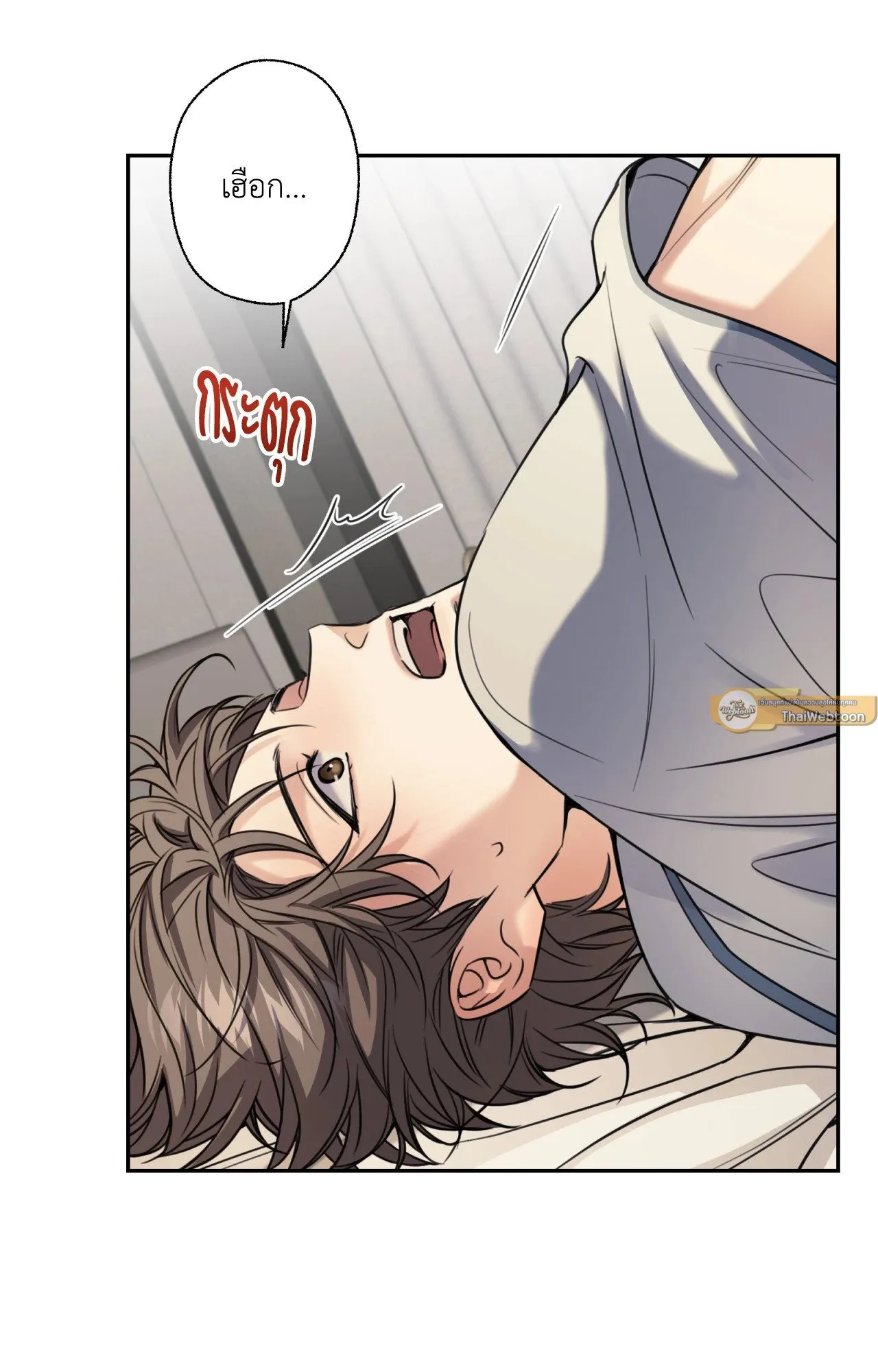 Melting Point ตอนที่ 1154