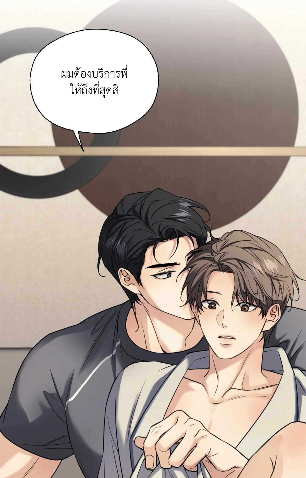 Melting Point ตอนที่ 1162