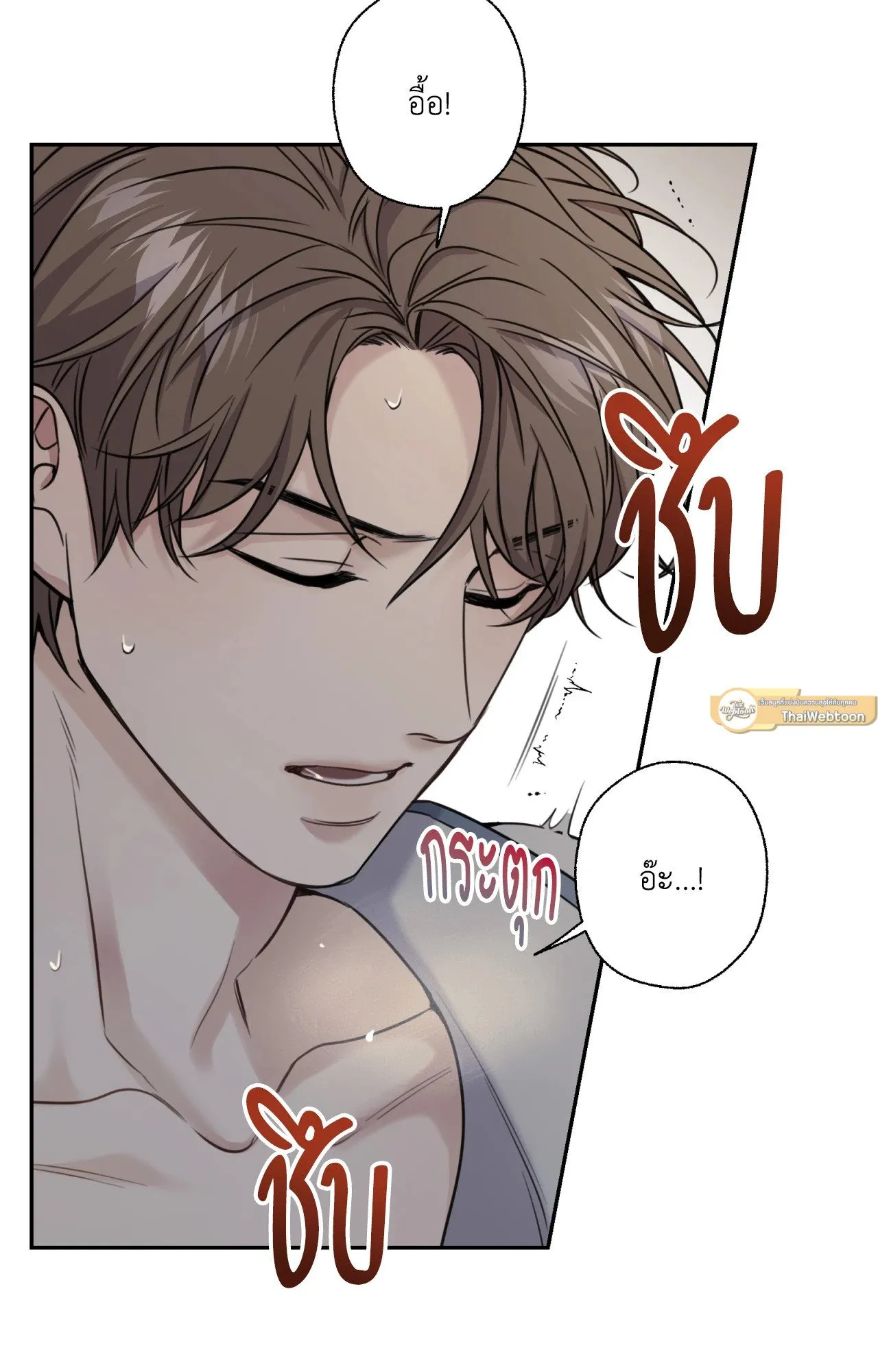 Melting Point ตอนที่ 1165
