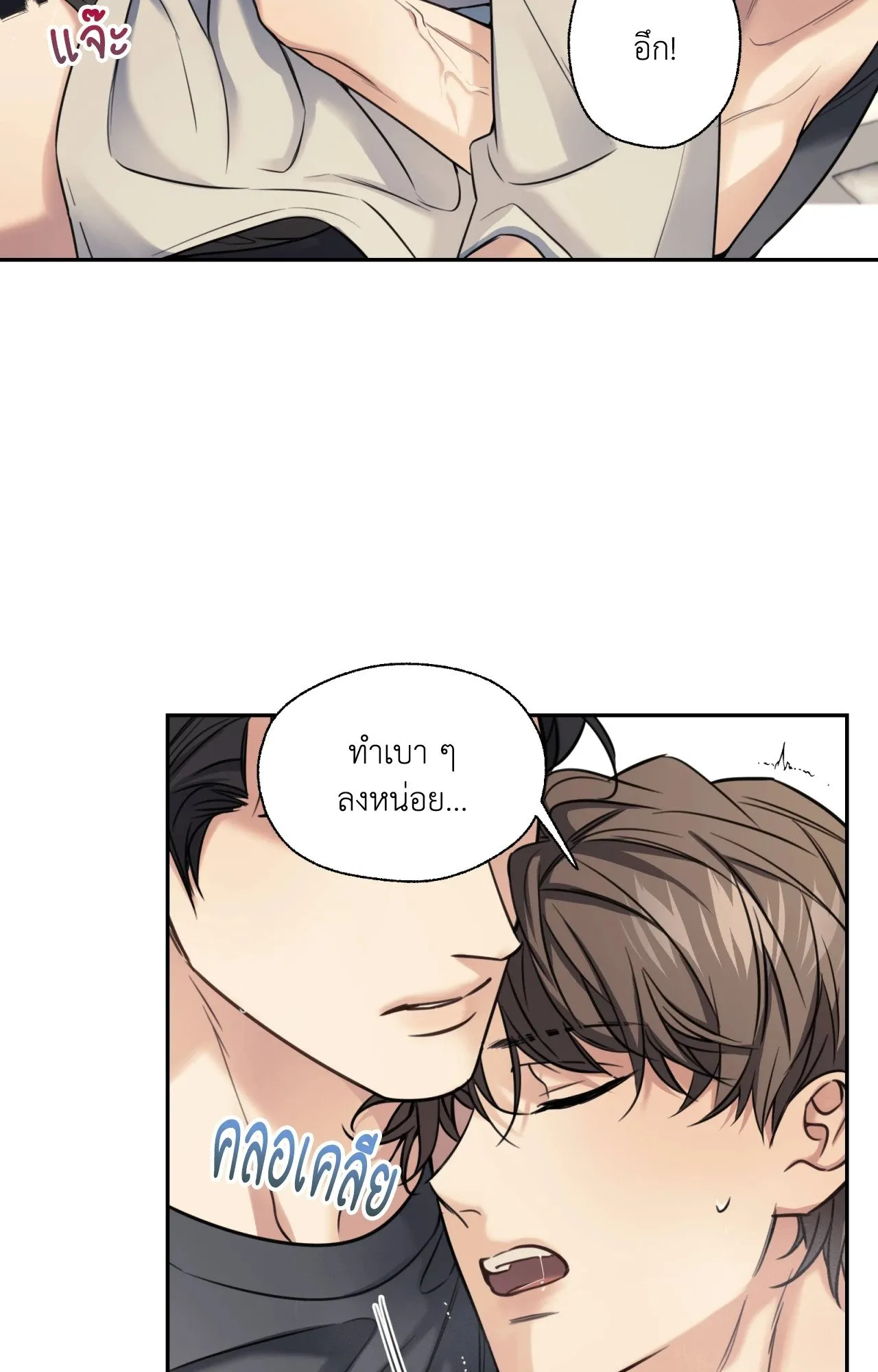 Melting Point ตอนที่ 1167