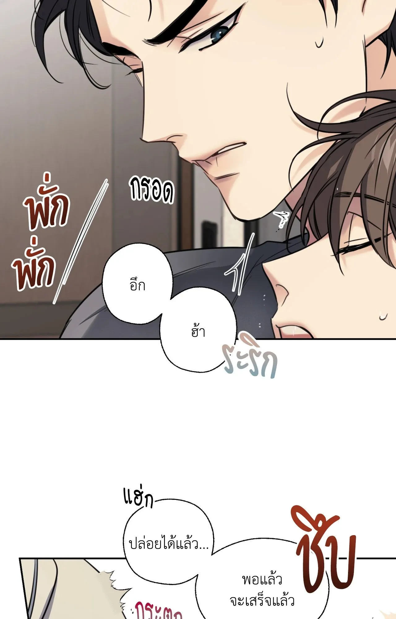 Melting Point ตอนที่ 1169