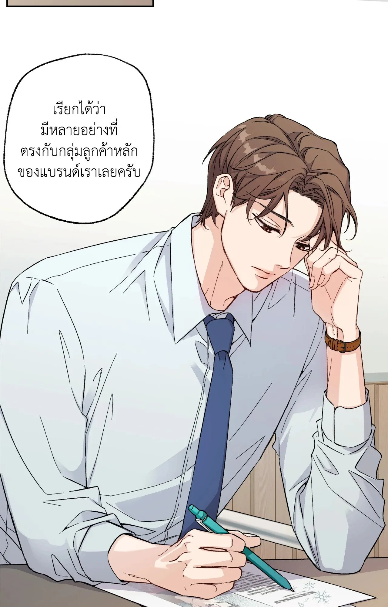 Melting Point ตอนที่ 117