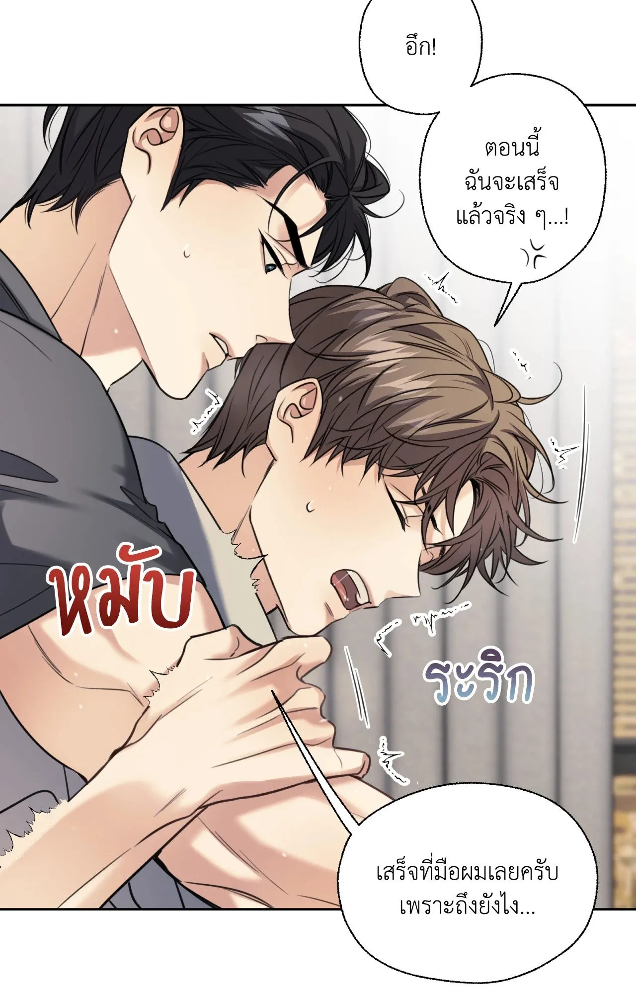 Melting Point ตอนที่ 1171