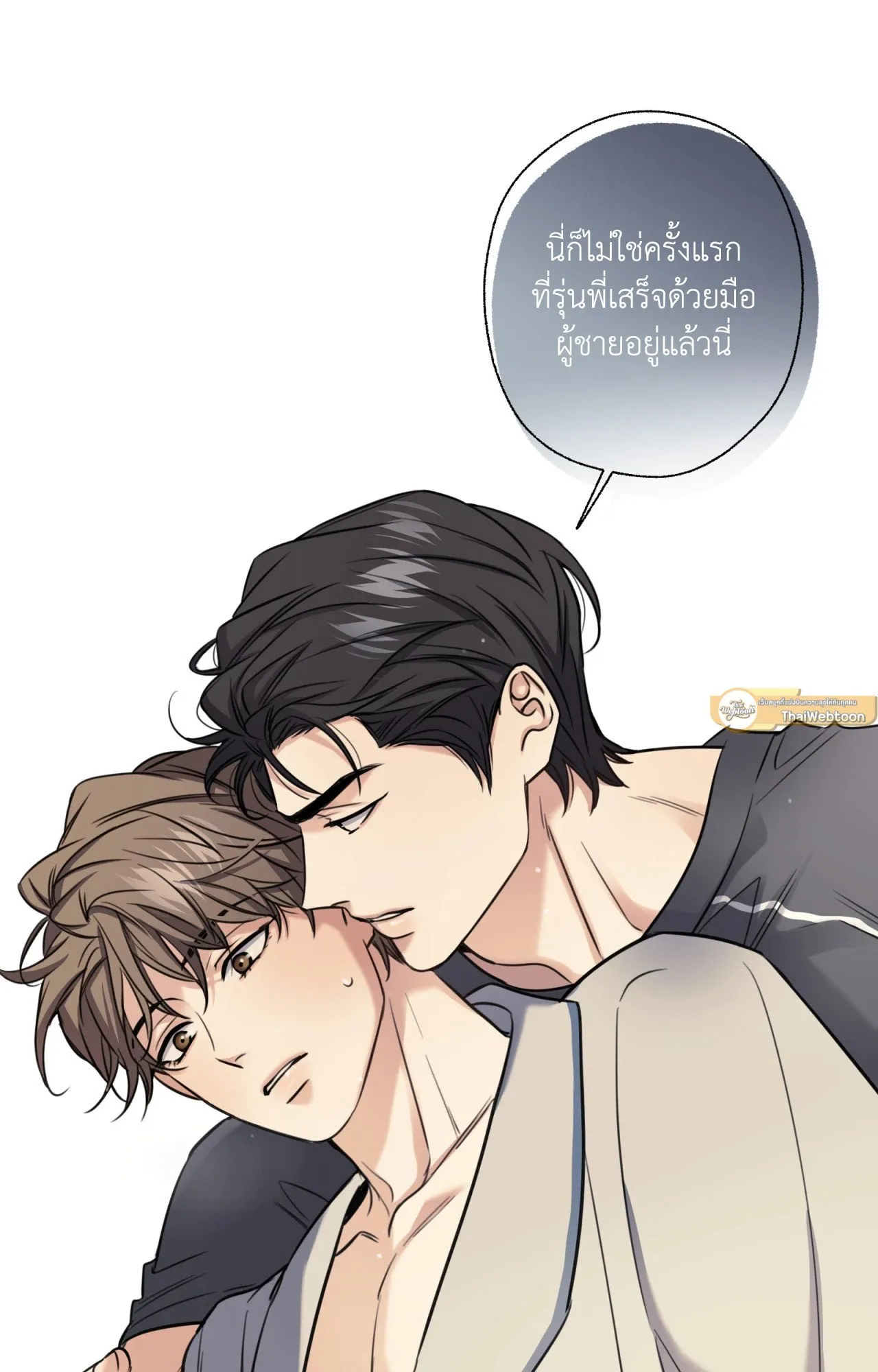 Melting Point ตอนที่ 1172