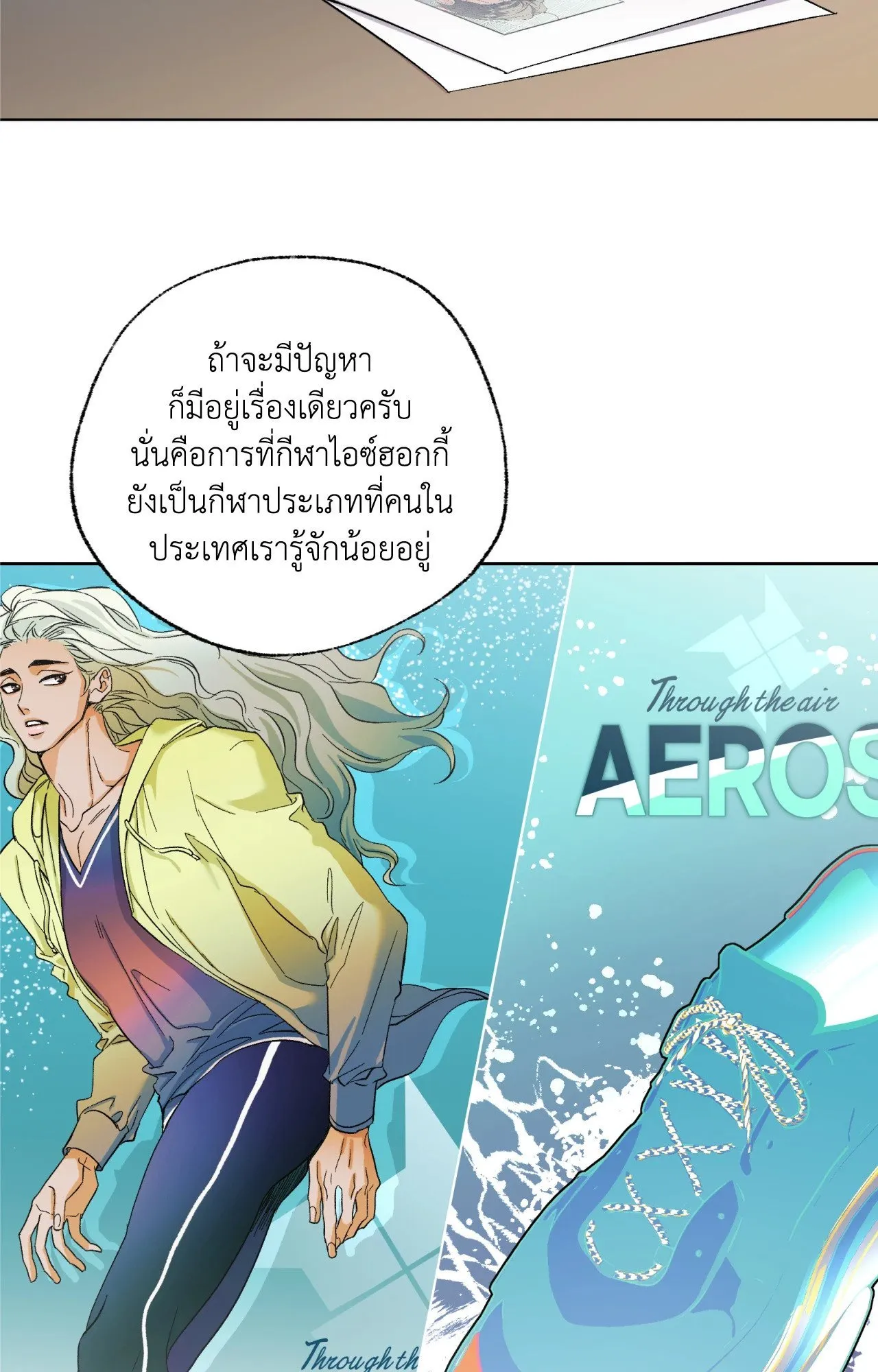 Melting Point ตอนที่ 118