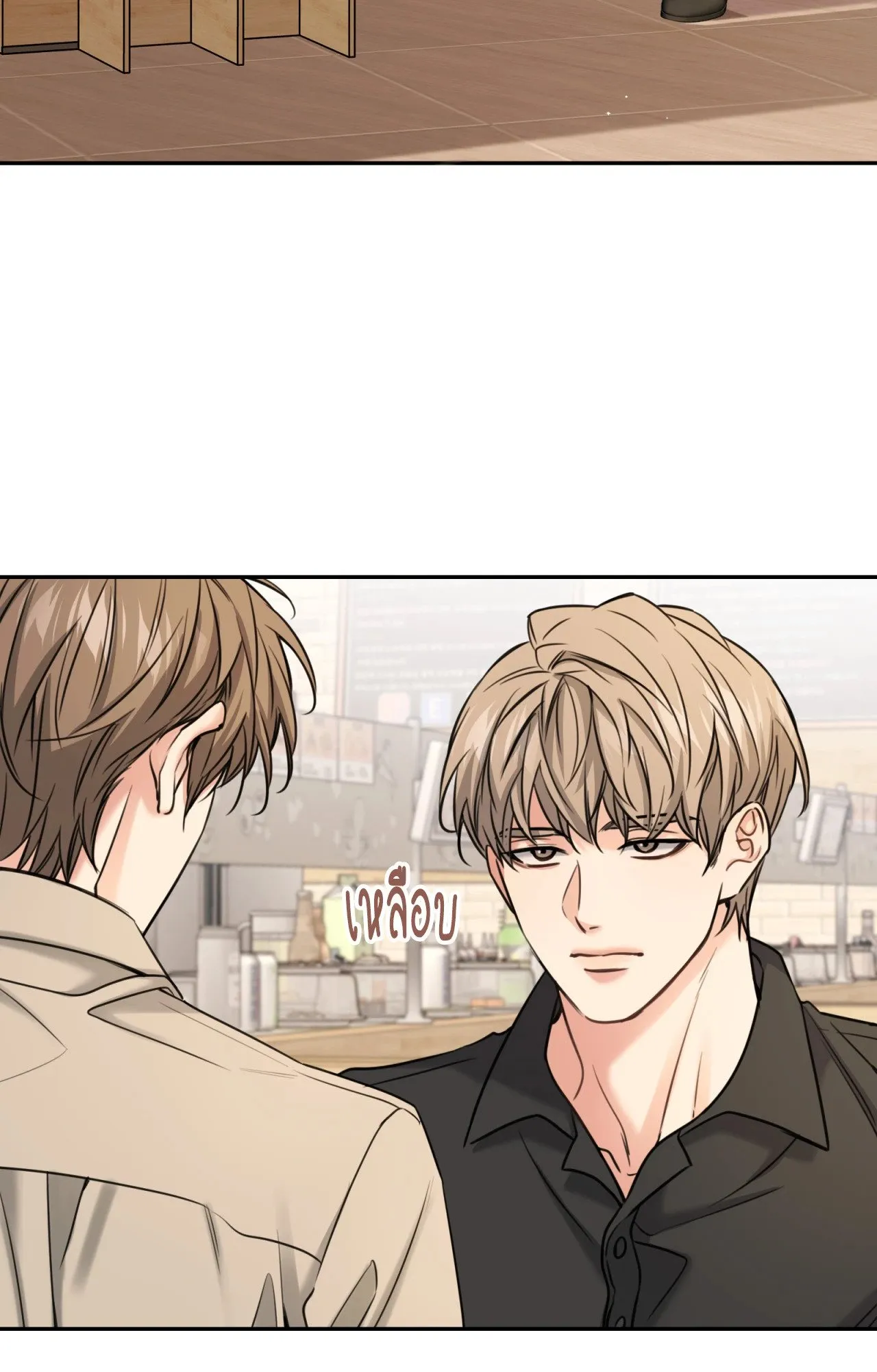 Melting Point ตอนที่ 1203