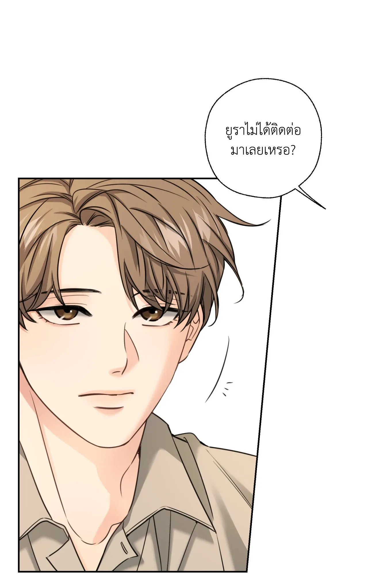Melting Point ตอนที่ 1204