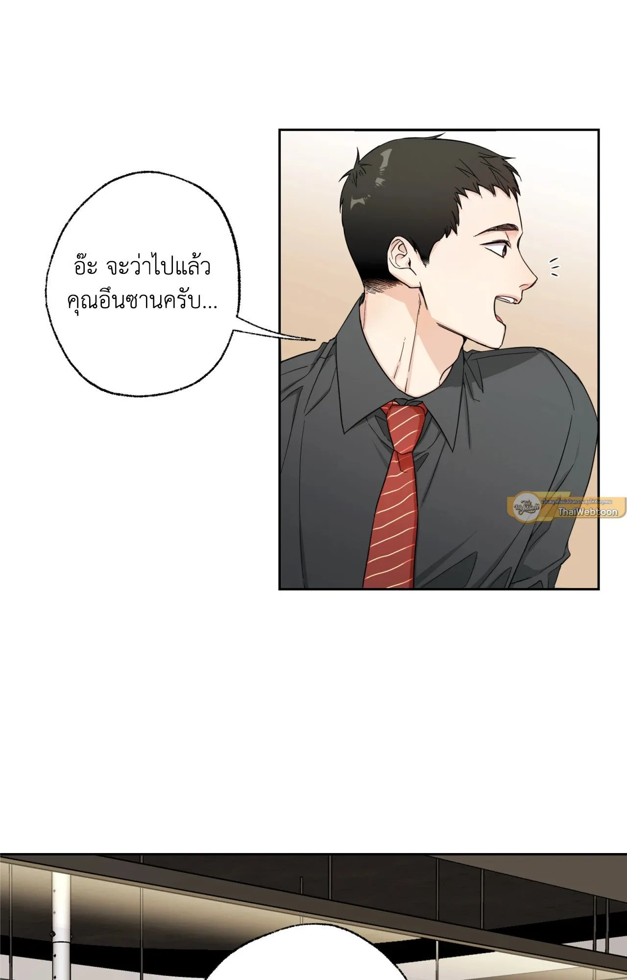 Melting Point ตอนที่ 121